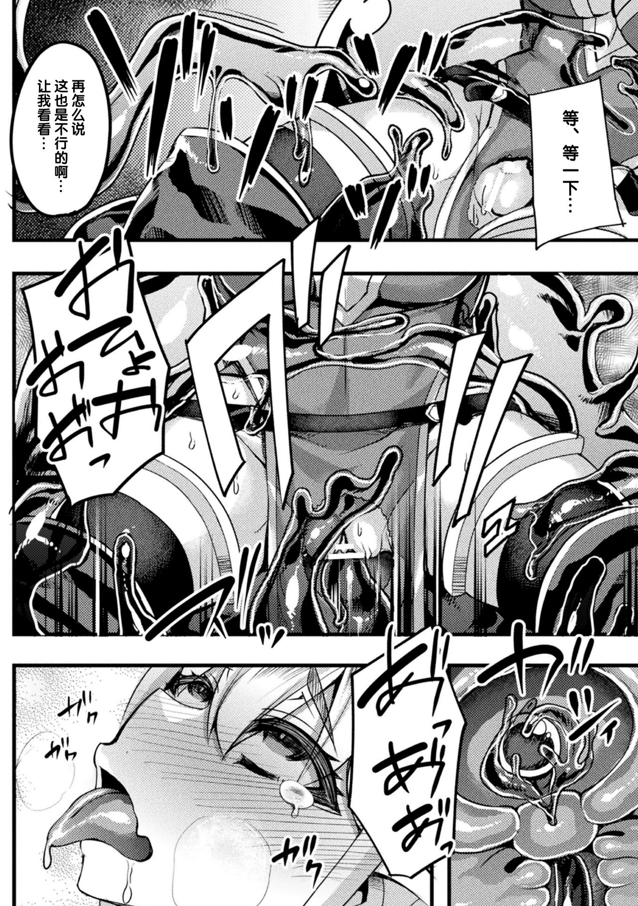スライム〇エルフ〇魔王 page 6 full