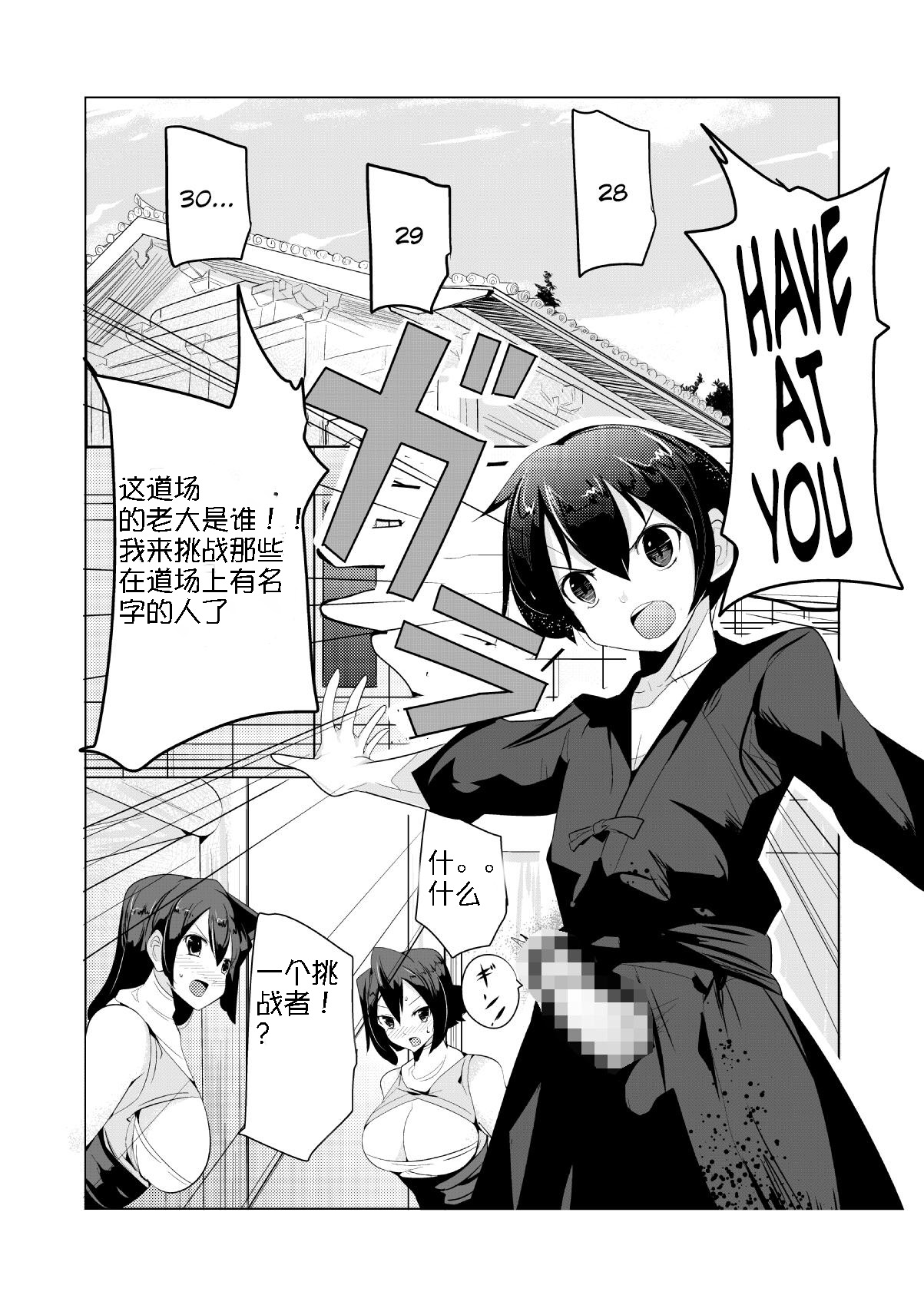 Makeru na Inkendou Futanari Gundan to no Kettou Hen page 2 full