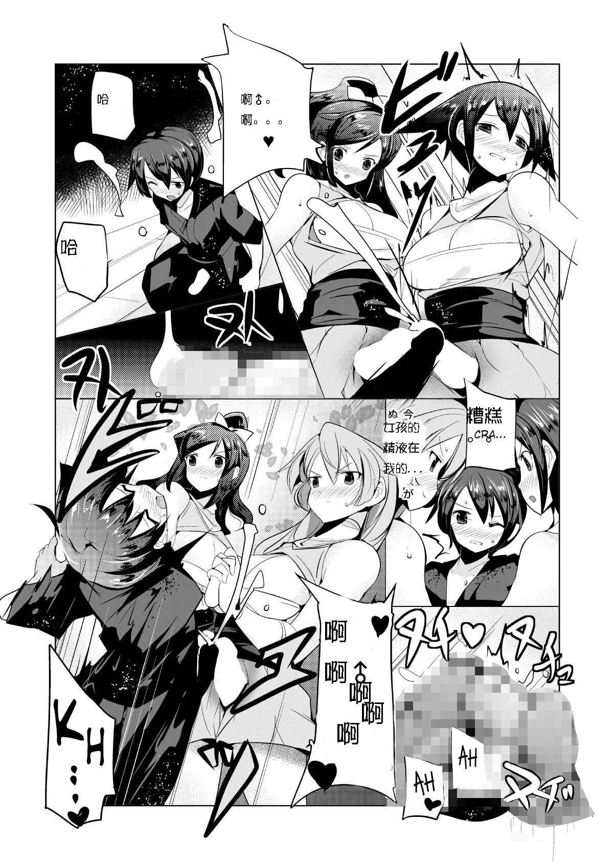 Makeru na Inkendou Futanari Gundan to no Kettou Hen page 6 full