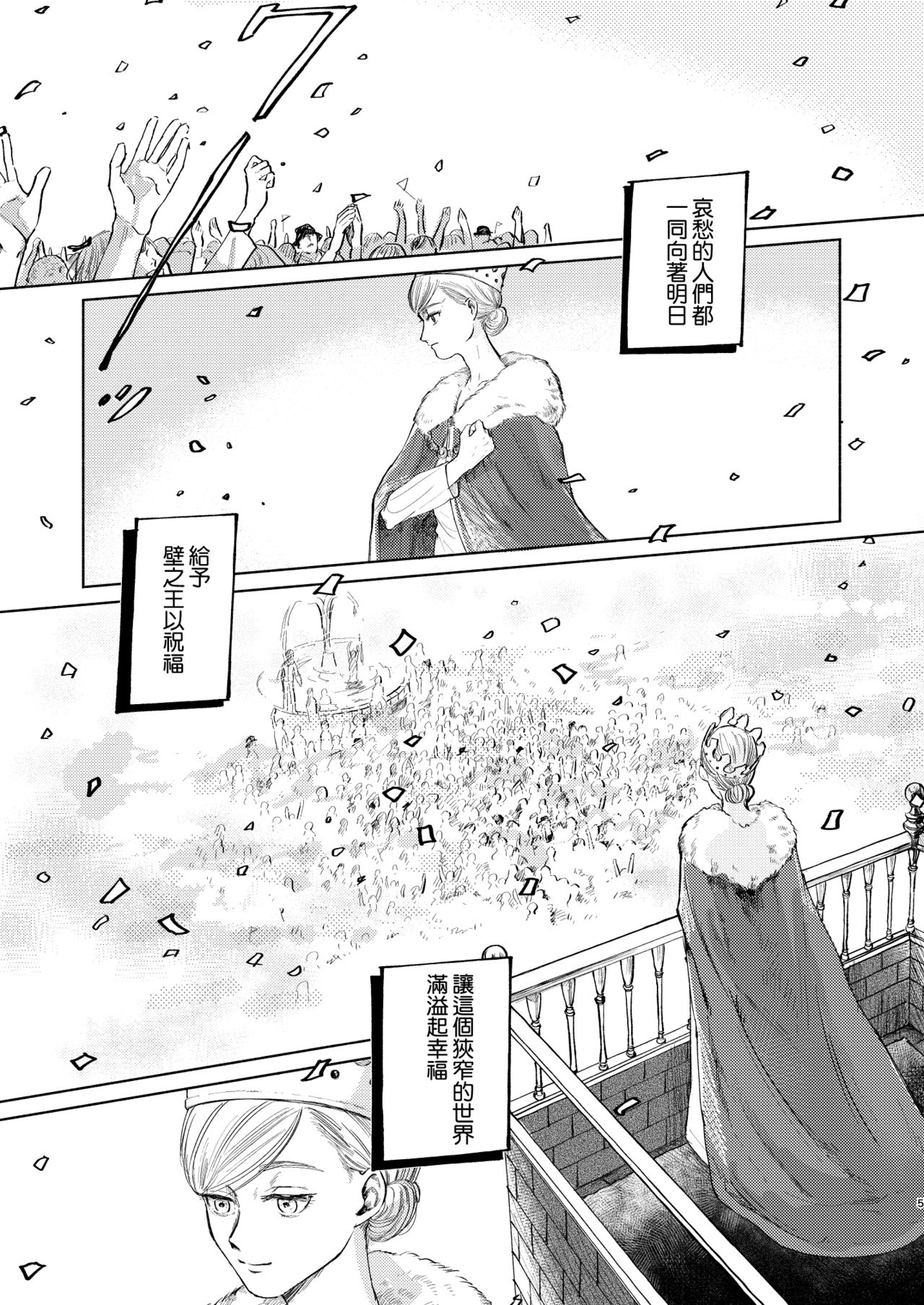 Anata to Dareka no Yoru - You & Someone's Night page 4 full
