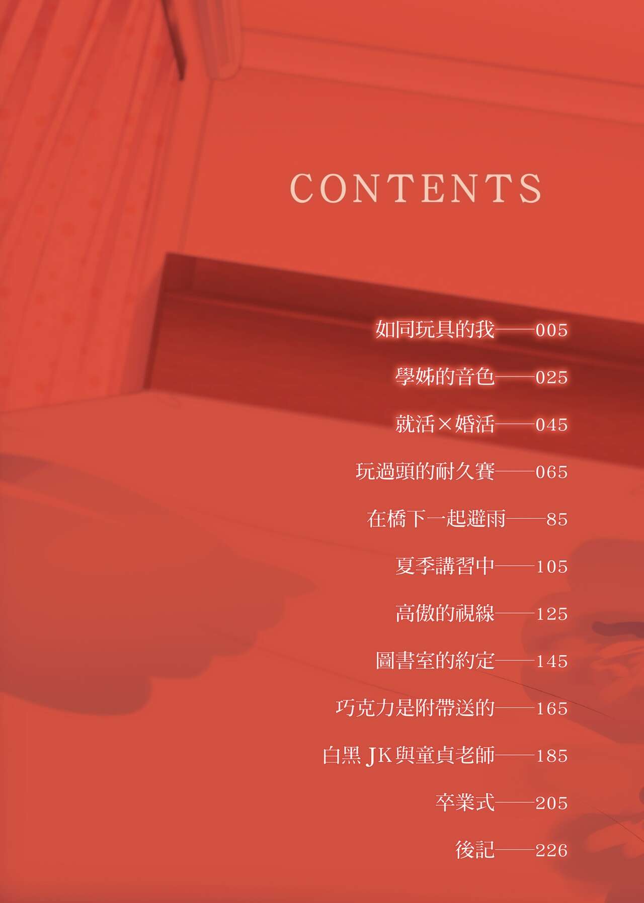 Kono Haru, Kanojo ga Dekimashita. page 7 full