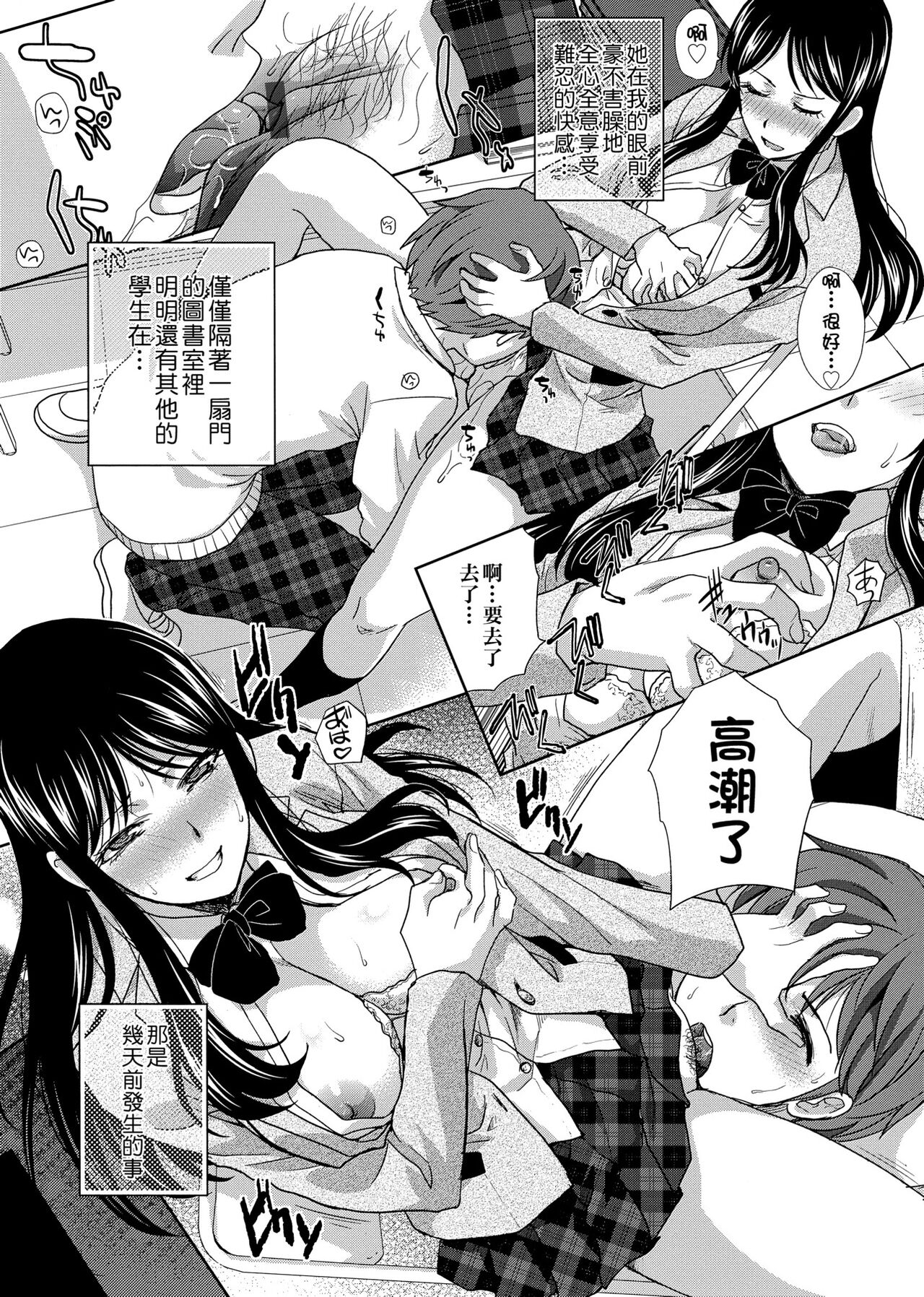 Kono Haru, Kanojo ga Dekimashita. page 9 full