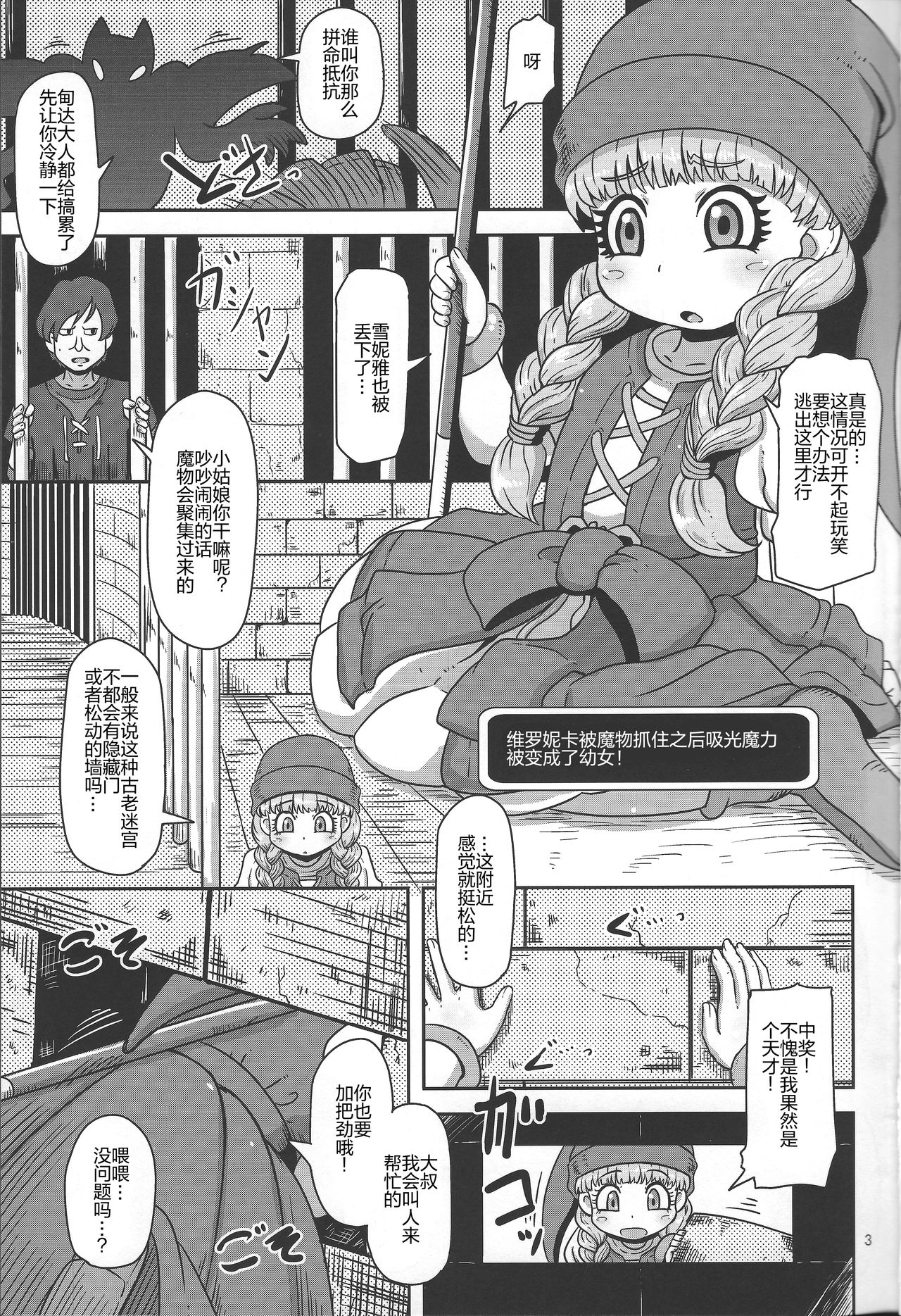 Tensai Mahoutsukai no Sei Jijou page 2 full