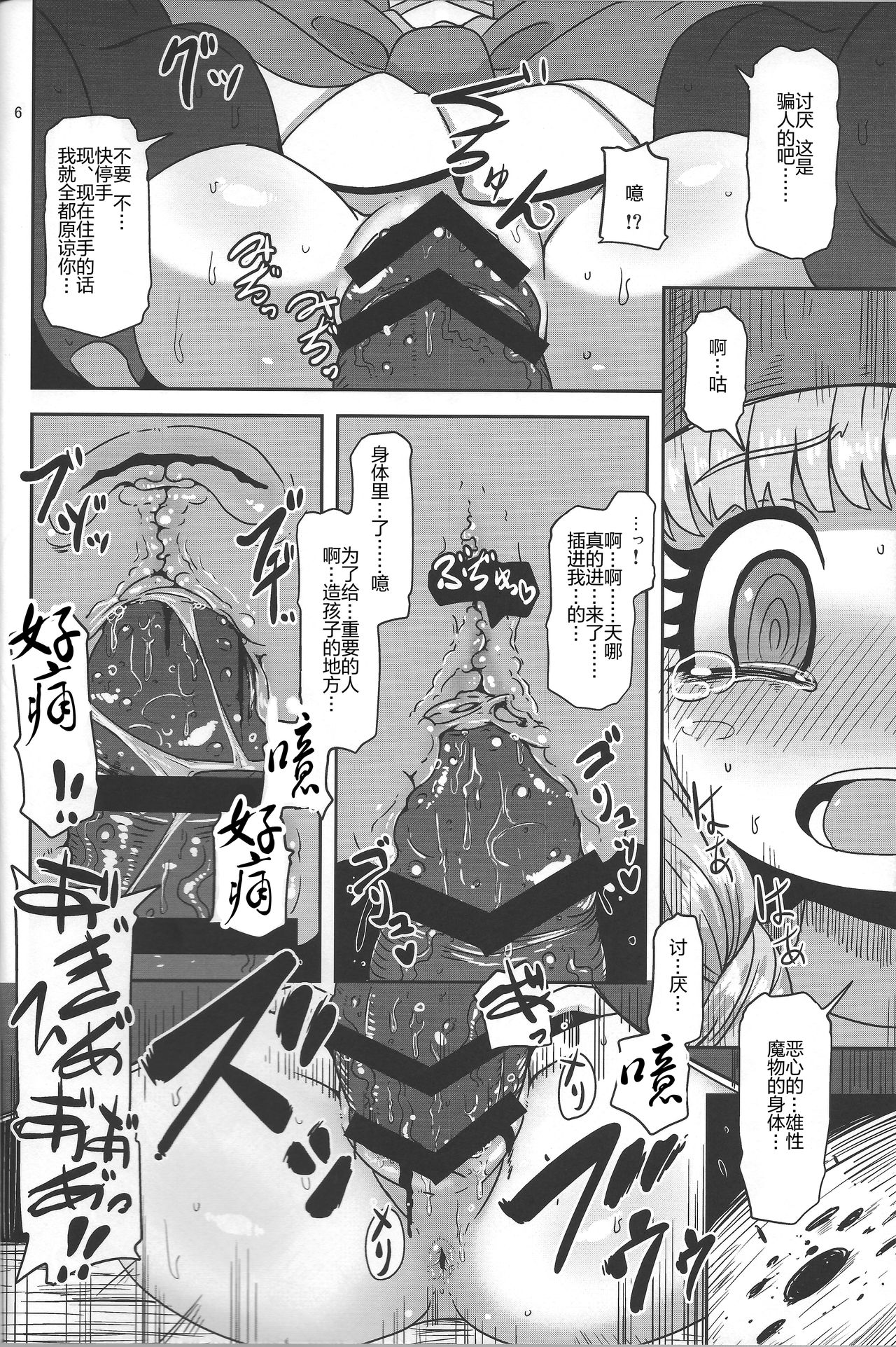 Tensai Mahoutsukai no Sei Jijou page 5 full
