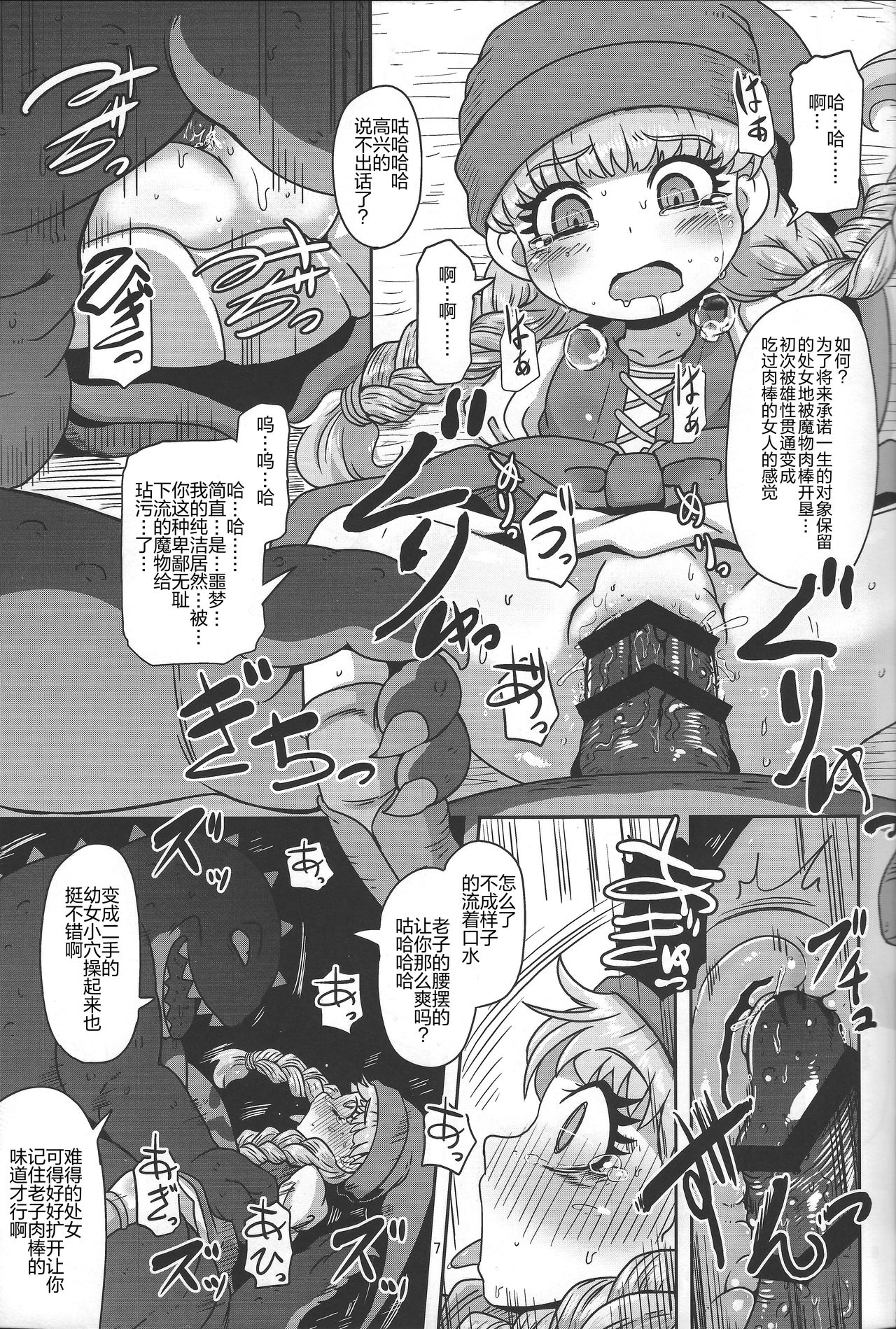Tensai Mahoutsukai no Sei Jijou page 6 full
