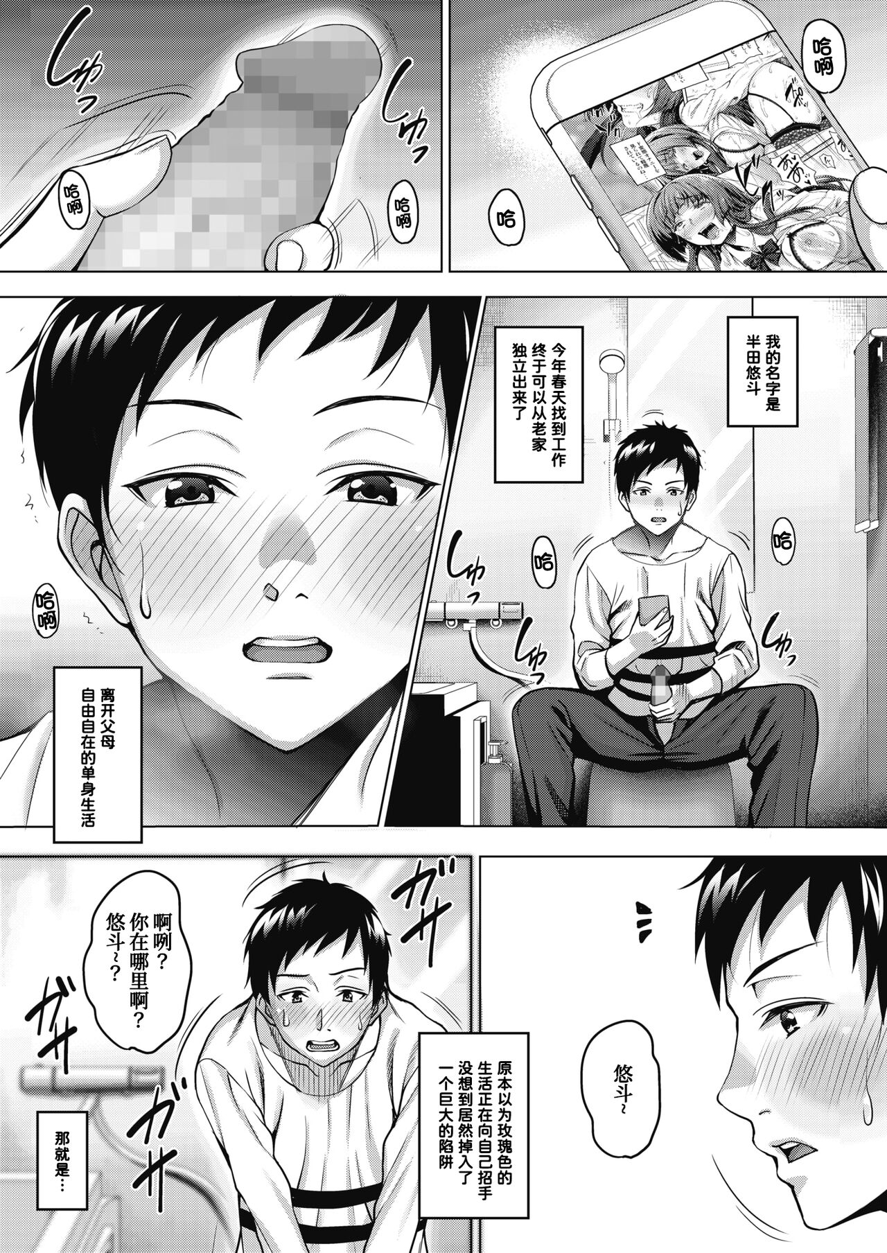 Uchi no Kawaii Doukyonin-san page 3 full
