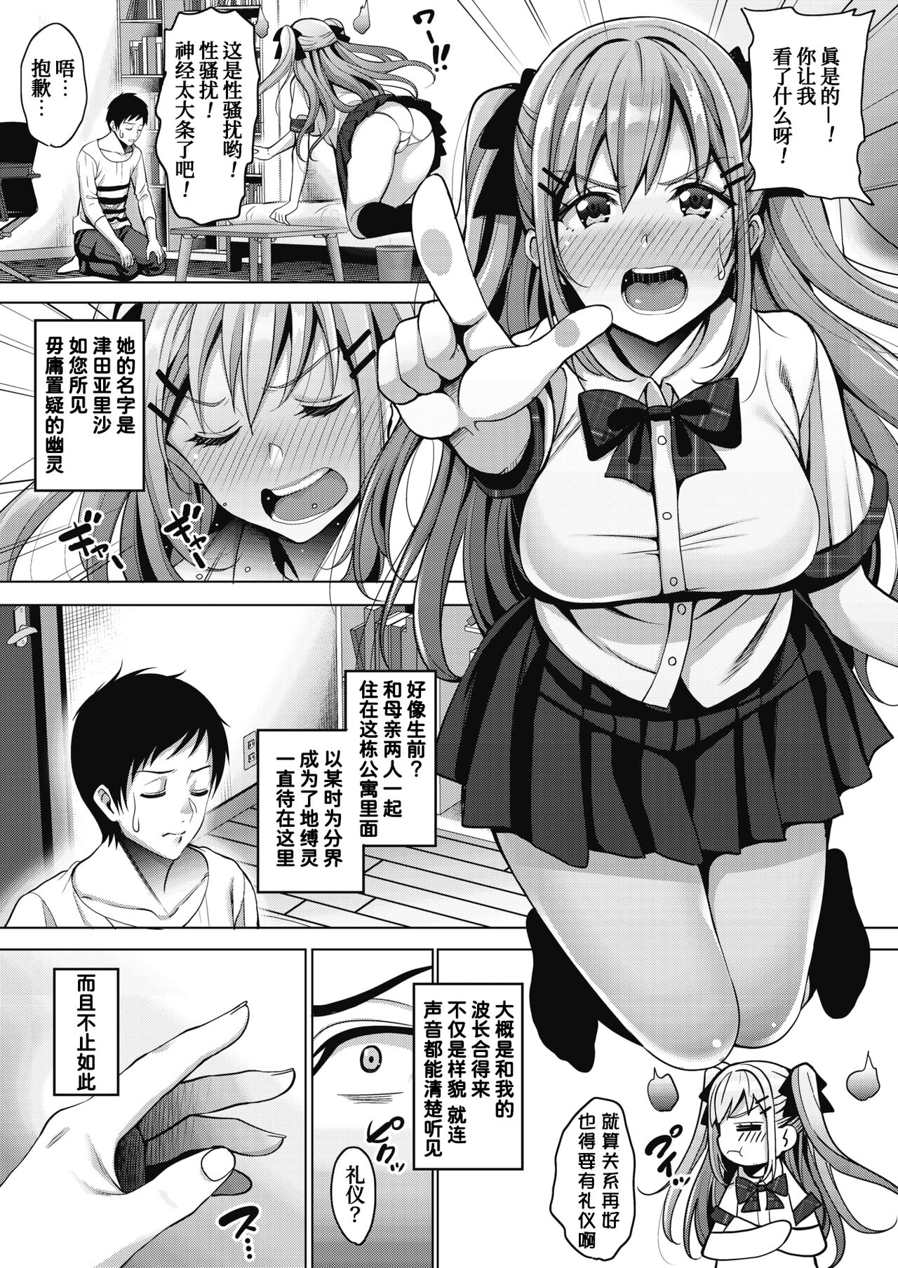 Uchi no Kawaii Doukyonin-san page 5 full