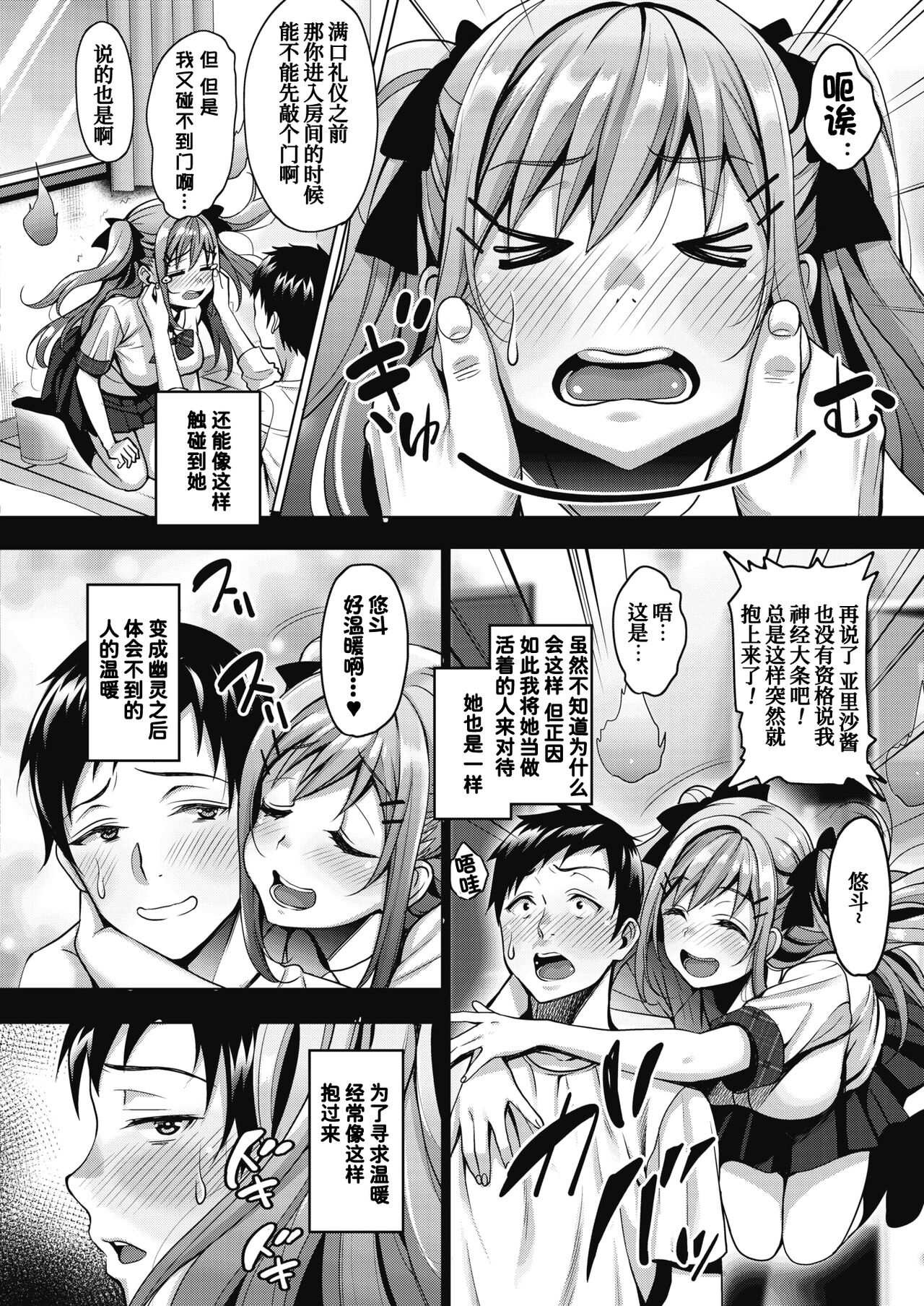Uchi no Kawaii Doukyonin-san page 6 full