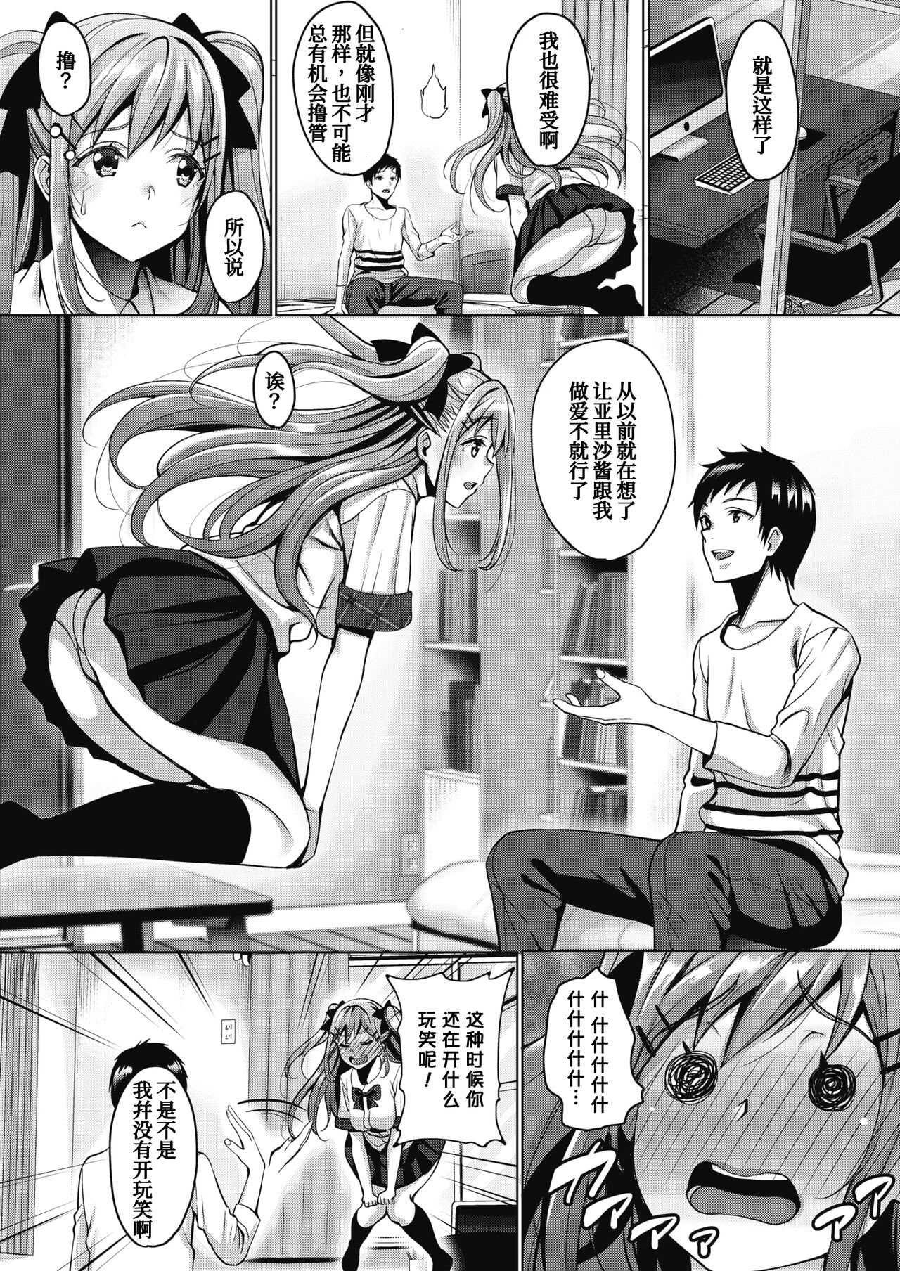 Uchi no Kawaii Doukyonin-san page 8 full