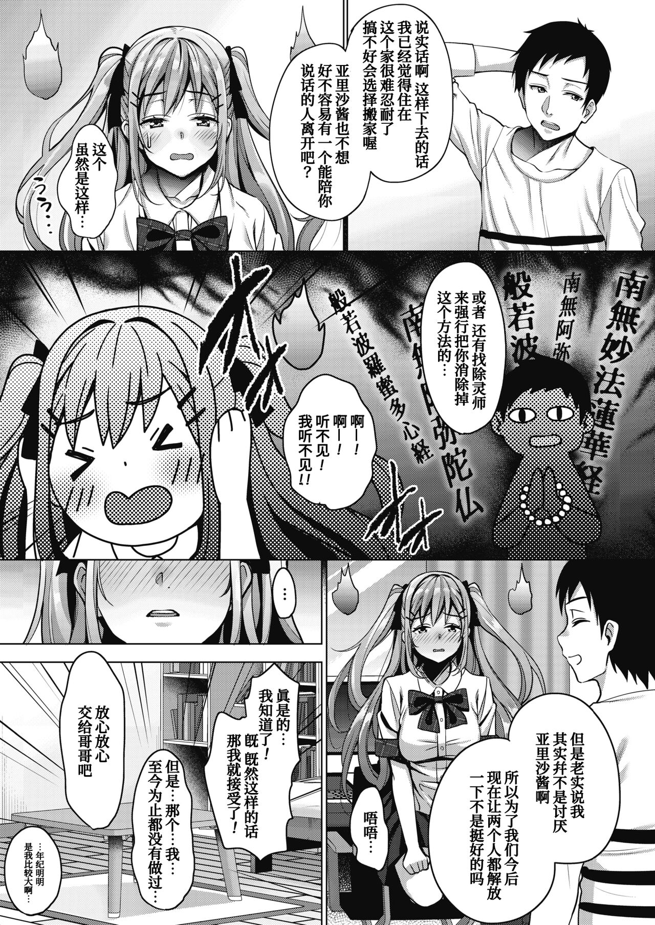 Uchi no Kawaii Doukyonin-san page 9 full