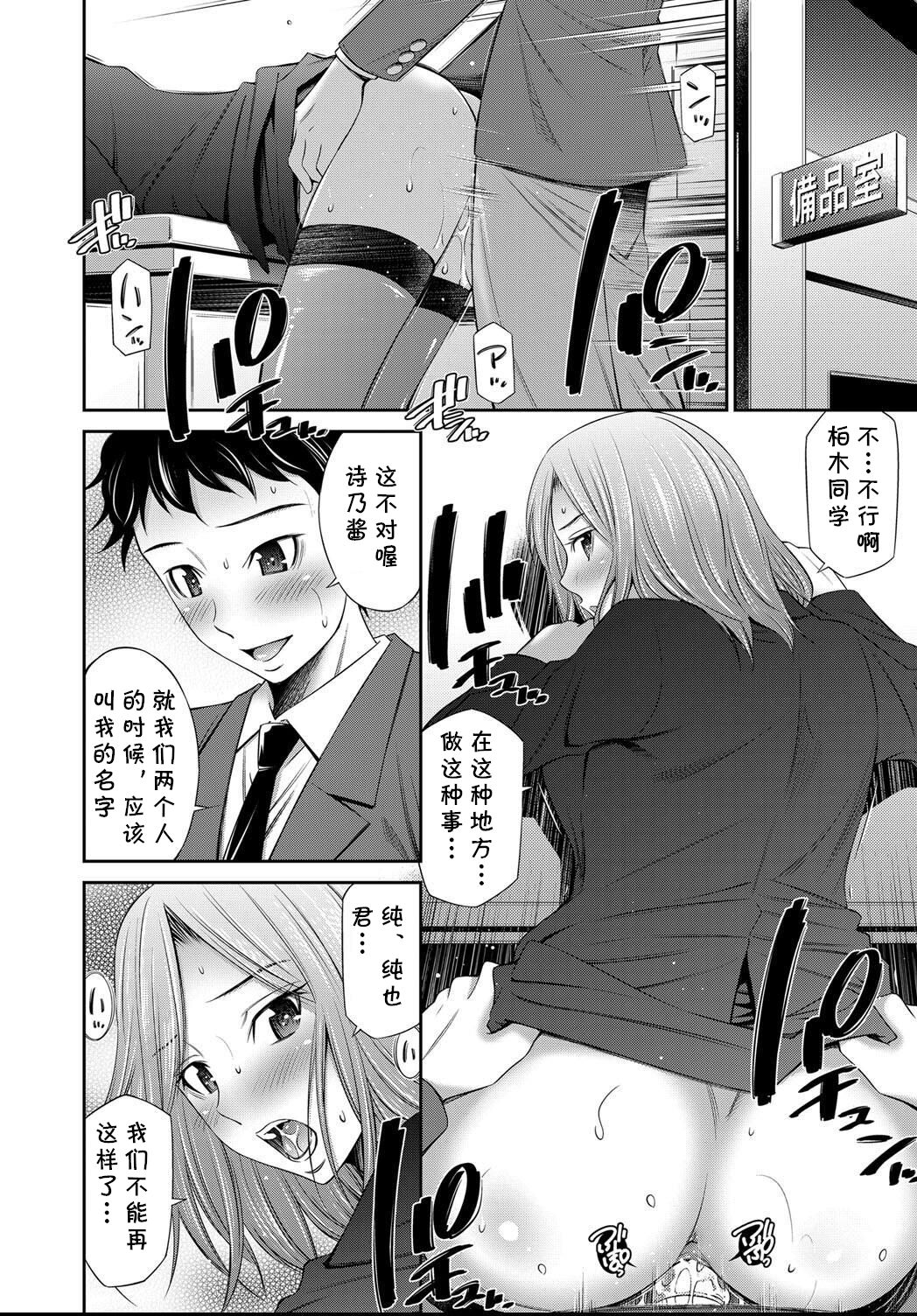 Erabarenakatta Hou no Ko page 2 full