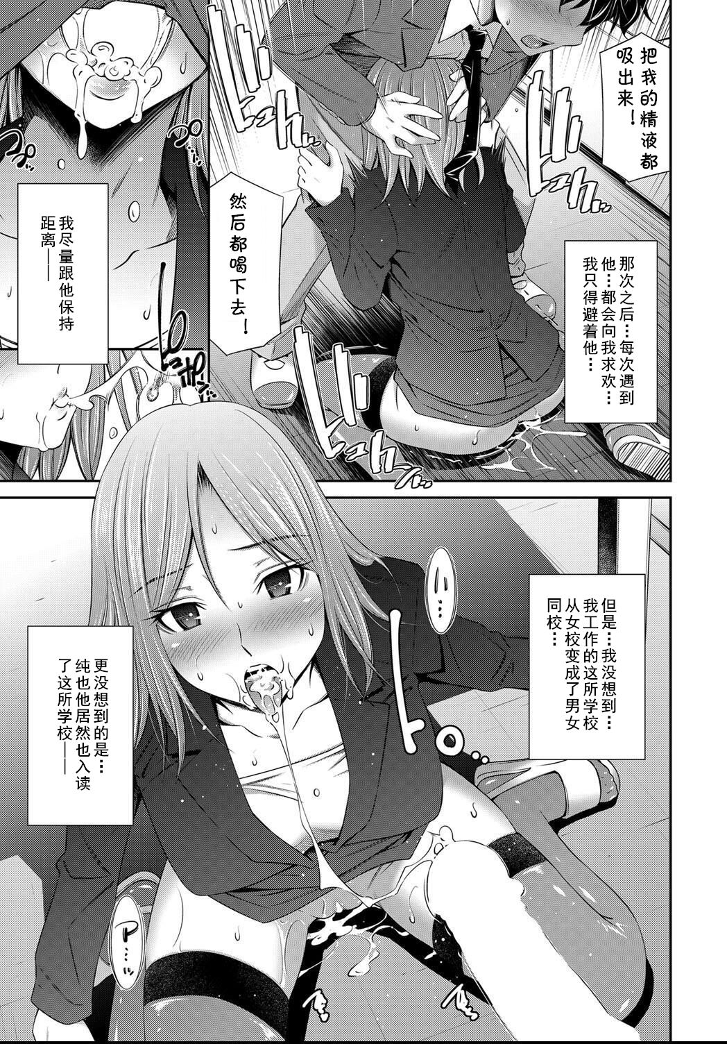 Erabarenakatta Hou no Ko page 7 full