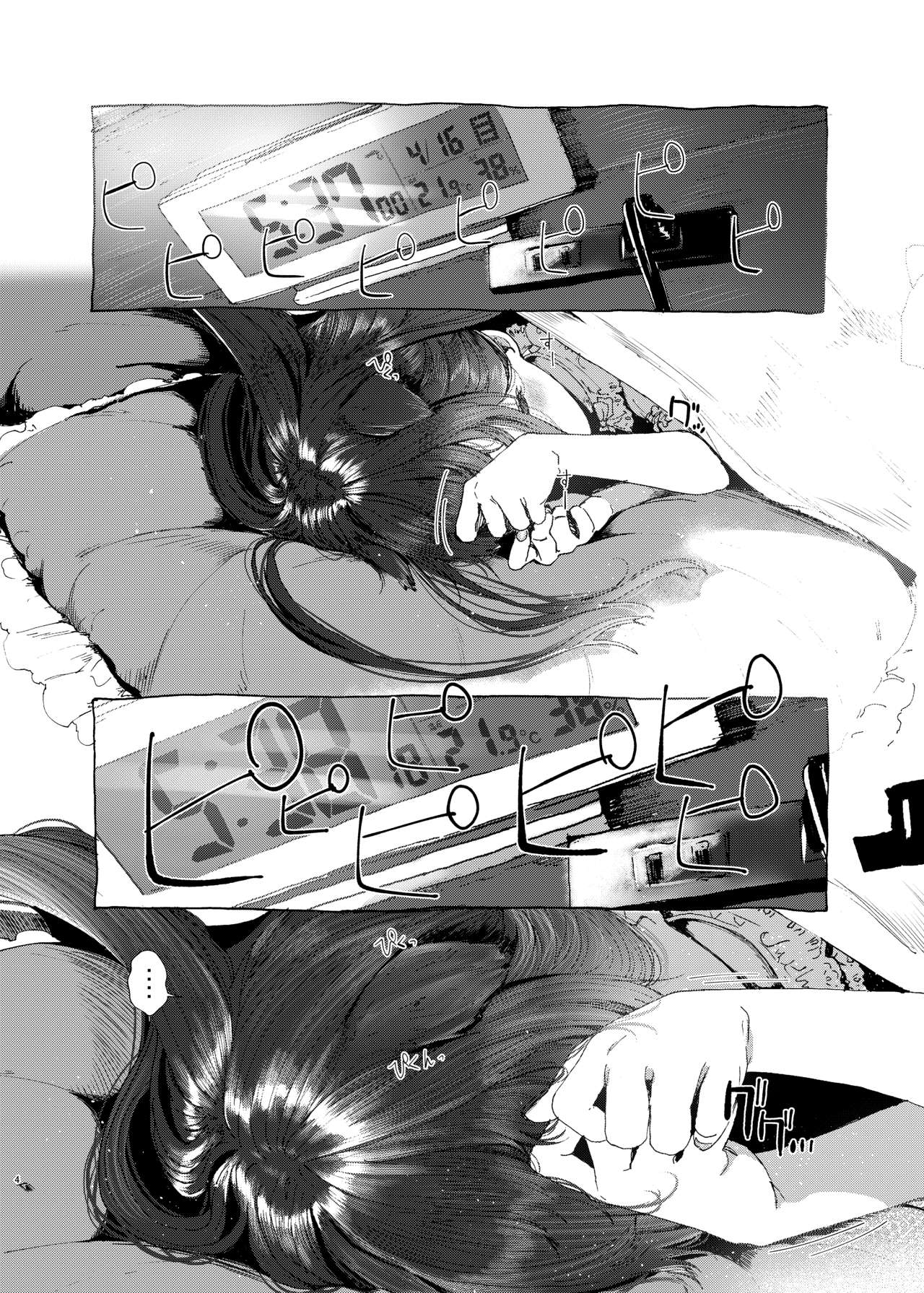 Oningyo Asobi You-chan Hen page 3 full