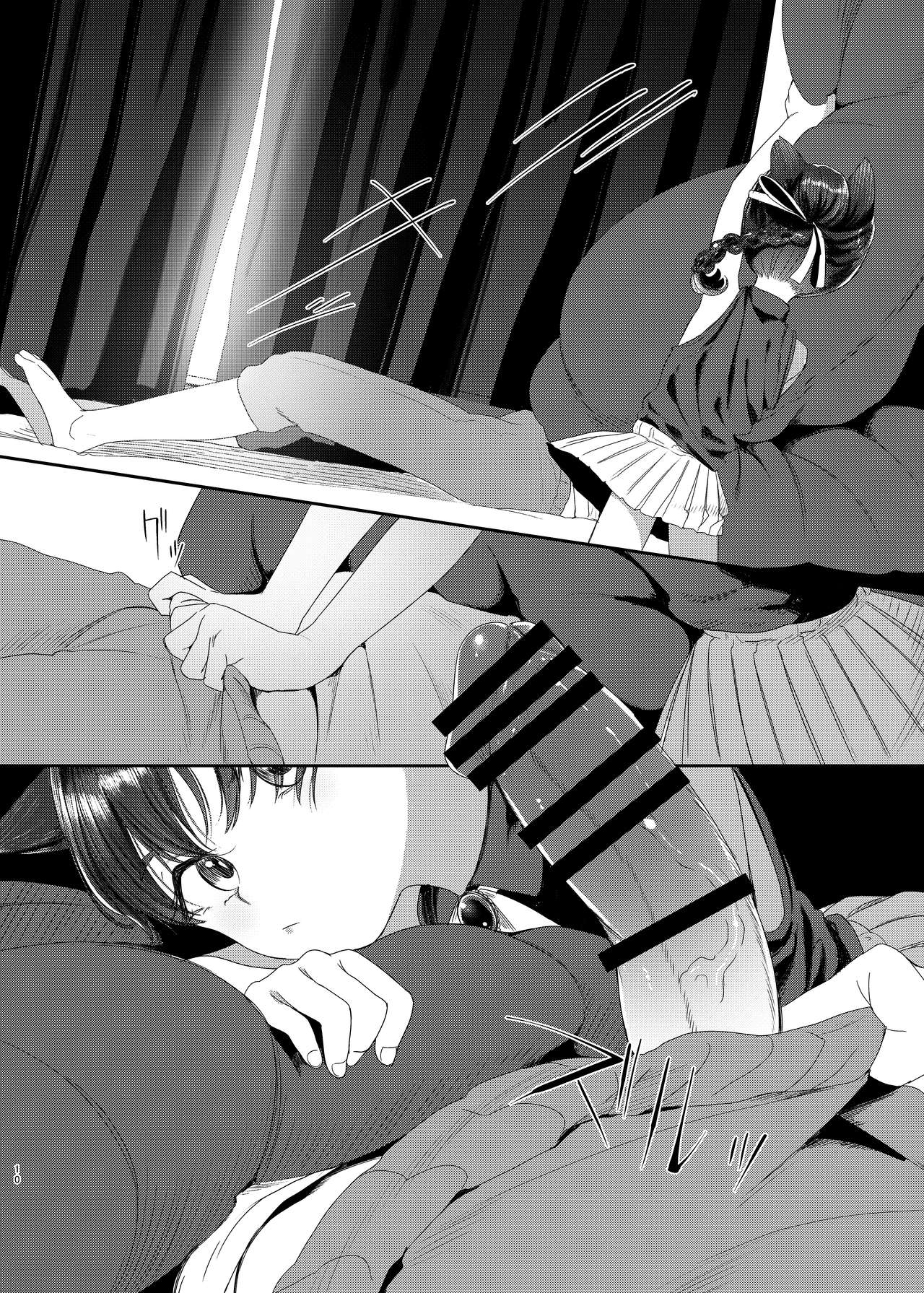 Oningyo Asobi You-chan Hen page 9 full