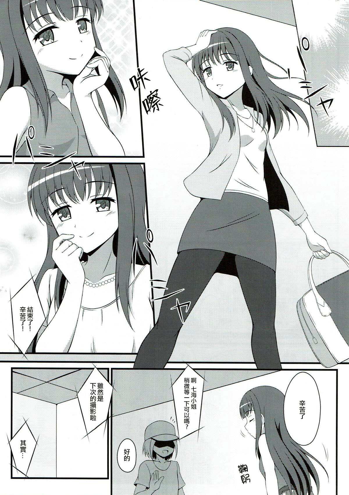 Yachiyo File page 2 full
