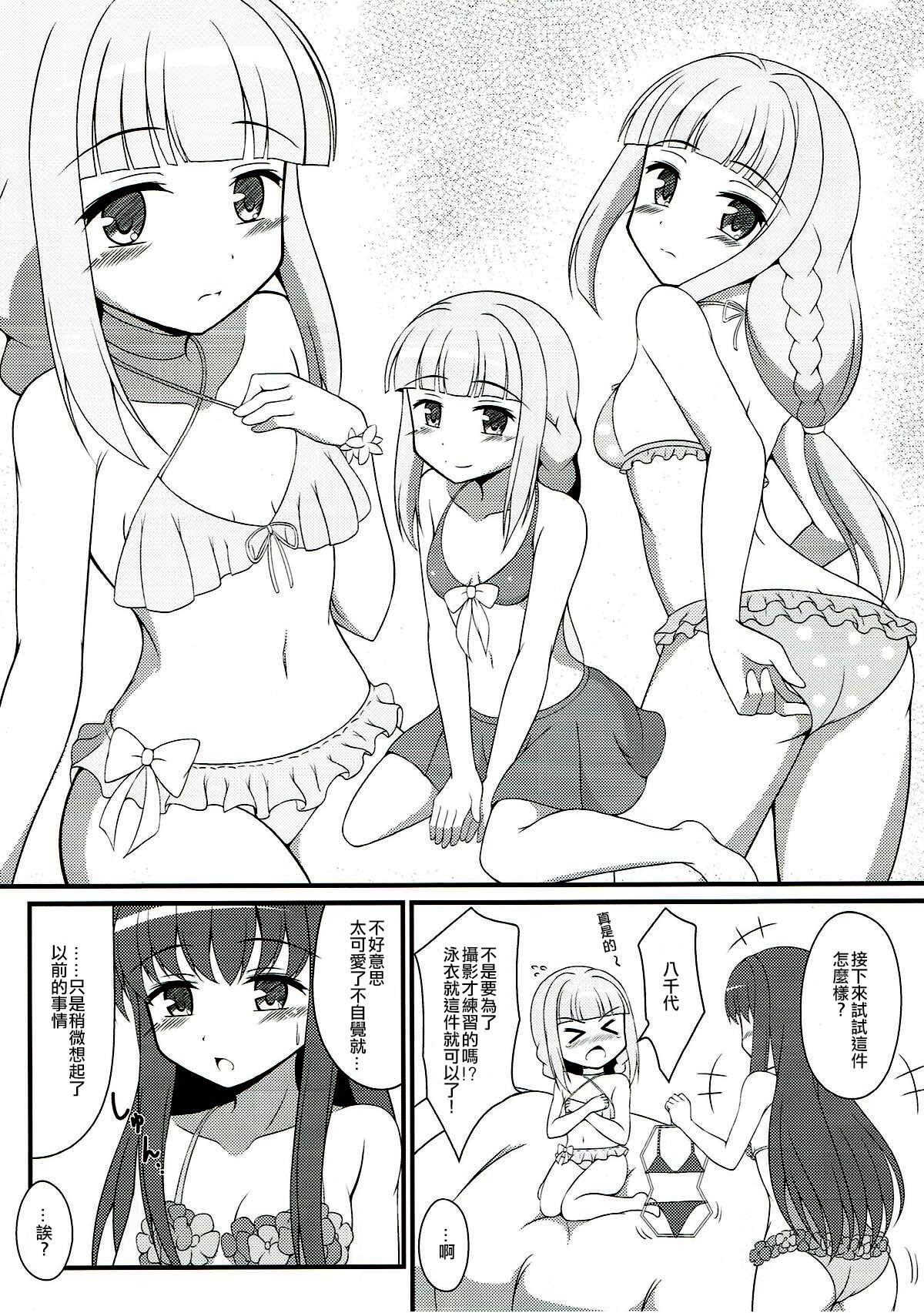 Yachiyo File page 5 full