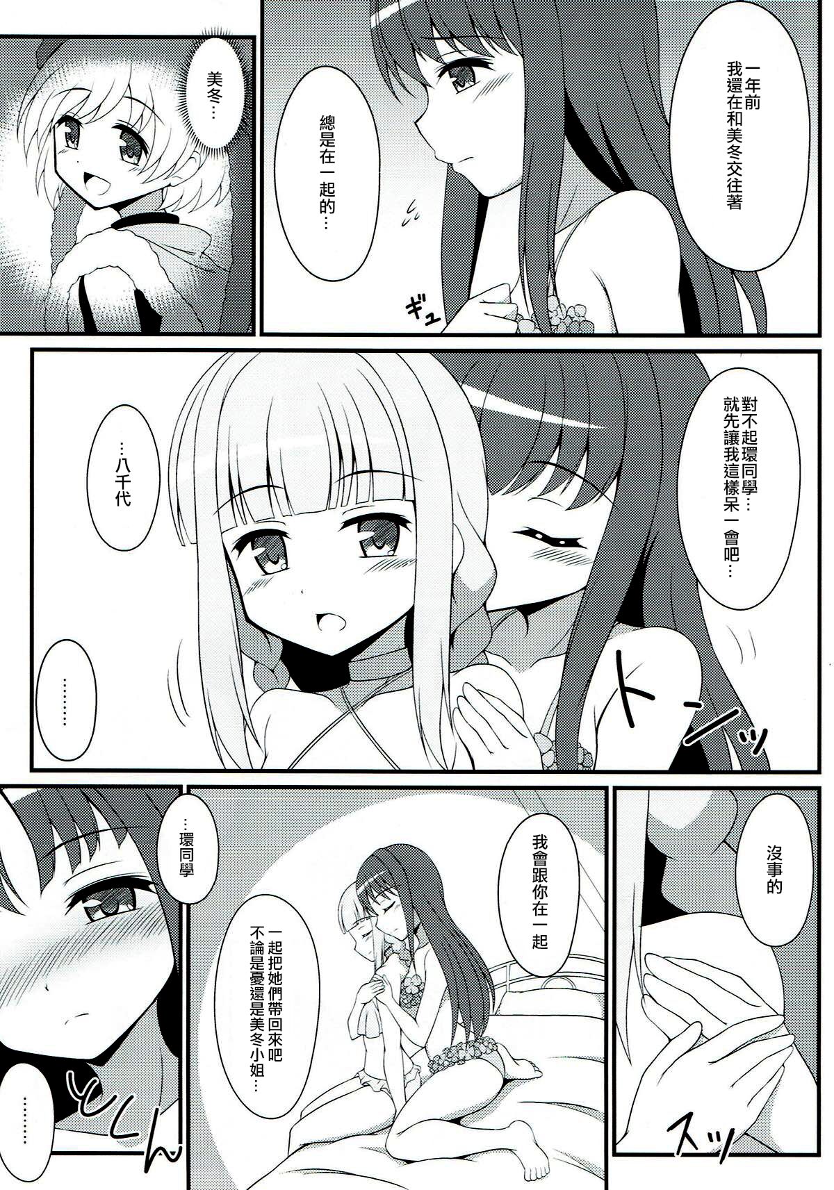 Yachiyo File page 6 full