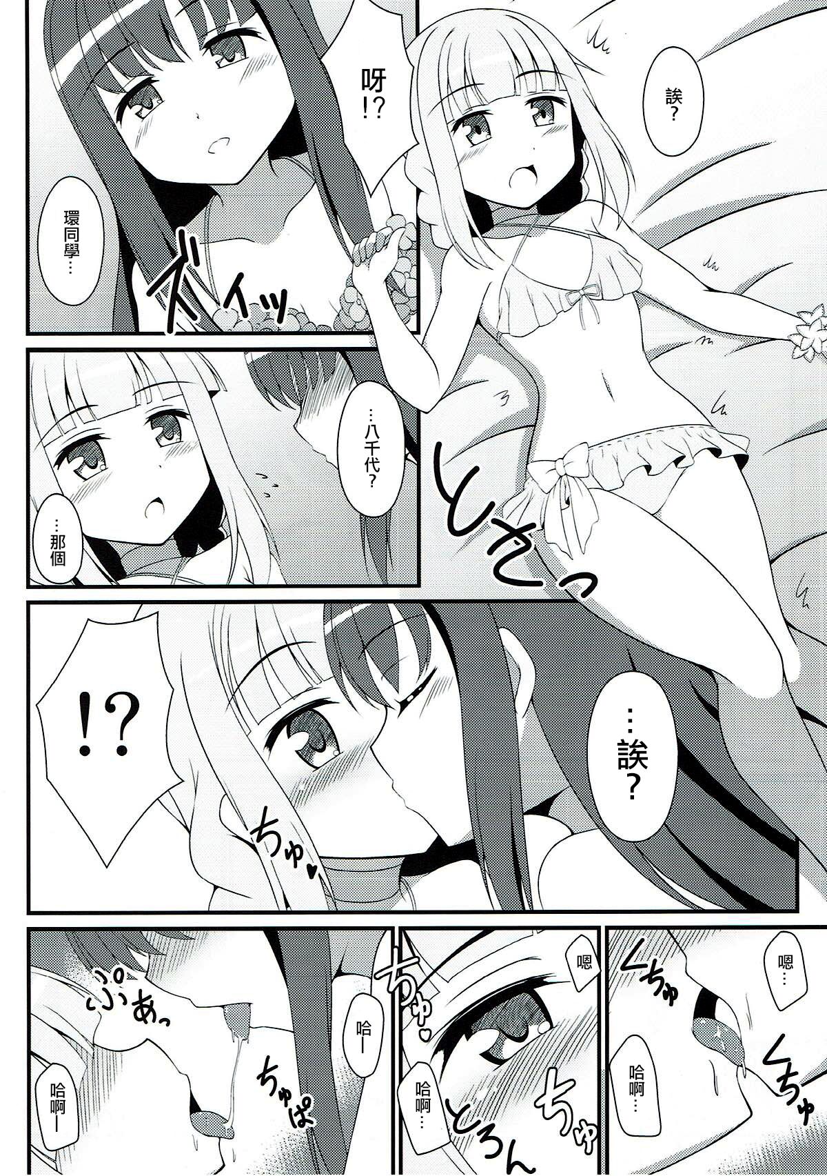 Yachiyo File page 7 full