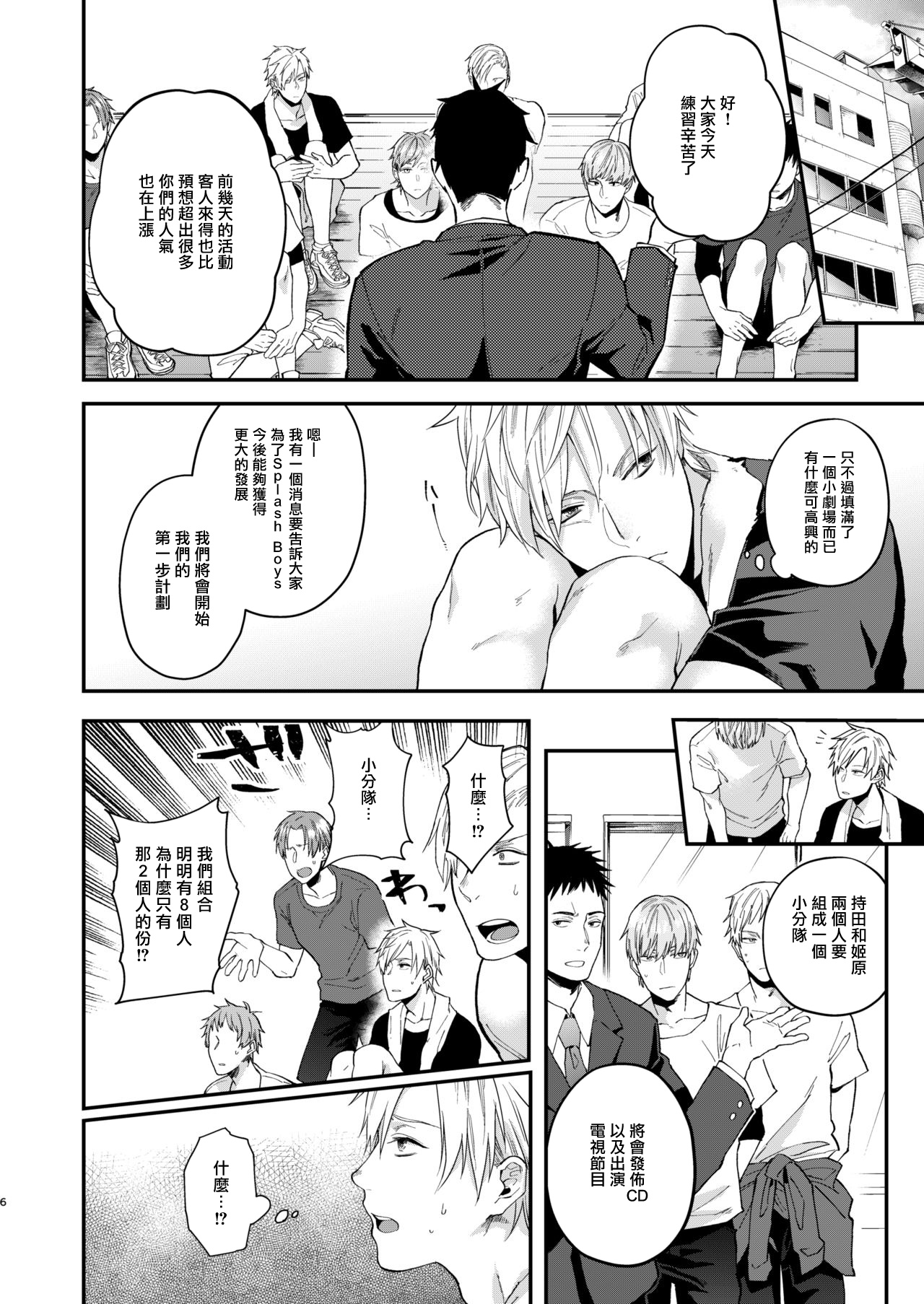 Usaki-kun no Makura | 兔子君的枕头 page 4 full