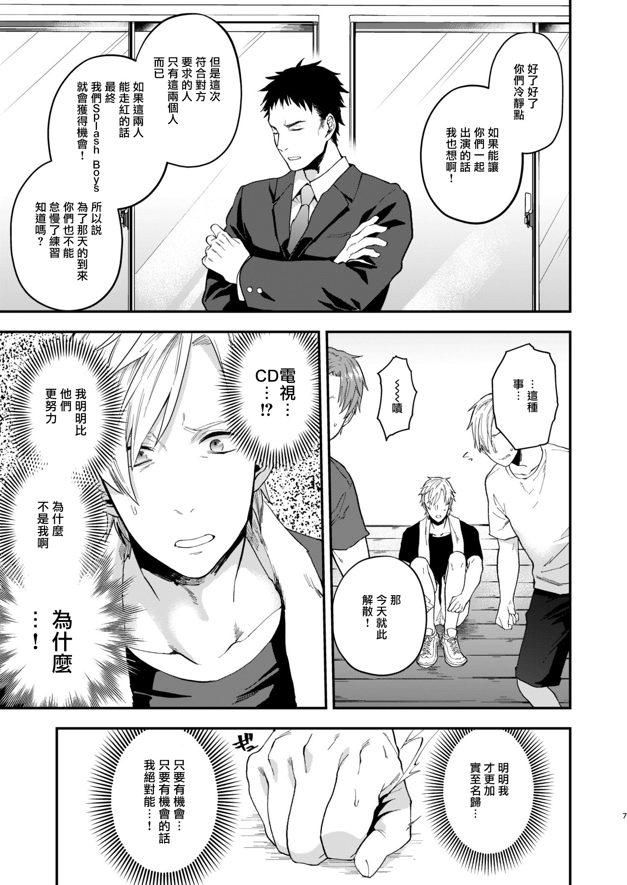 Usaki-kun no Makura | 兔子君的枕头 page 5 full