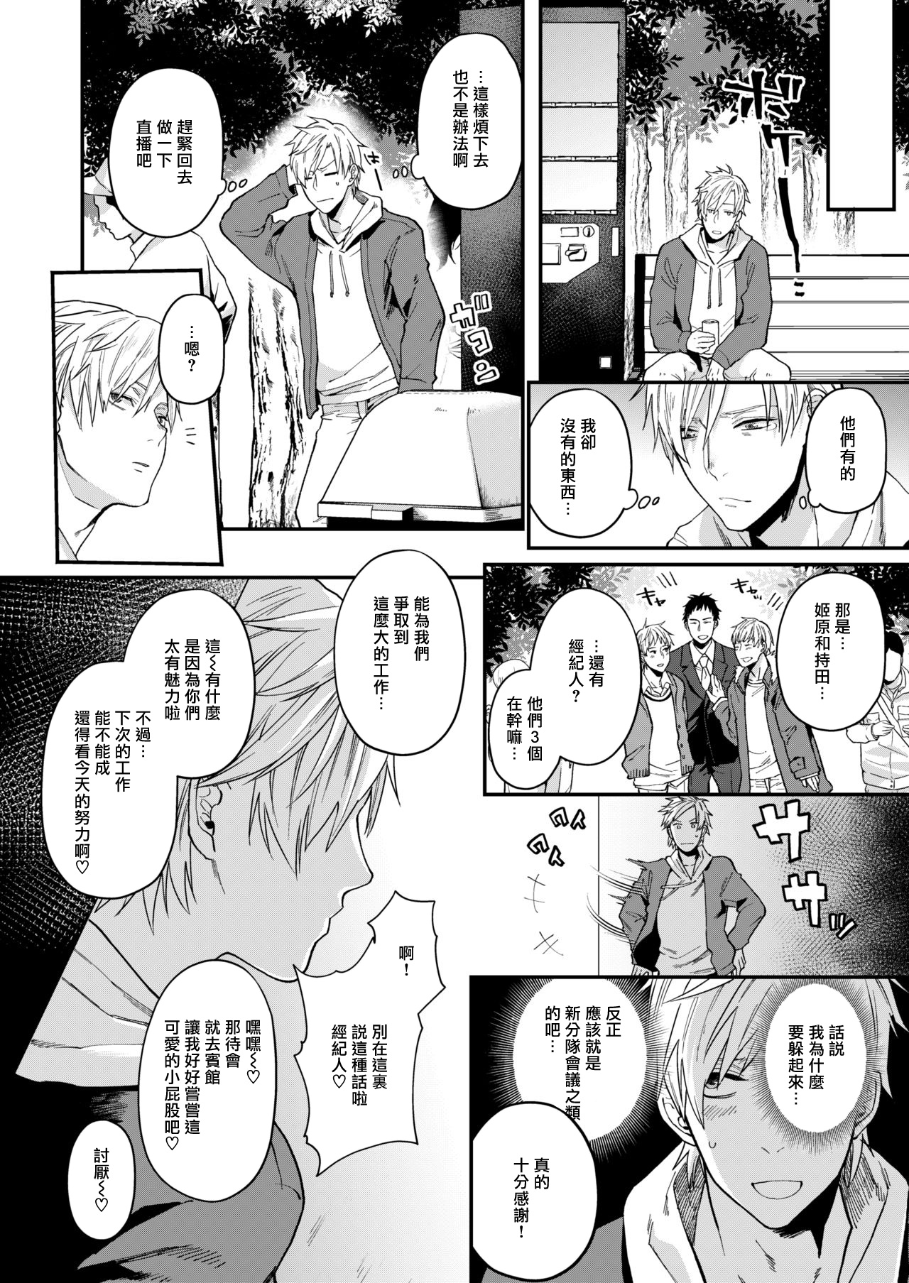 Usaki-kun no Makura | 兔子君的枕头 page 6 full