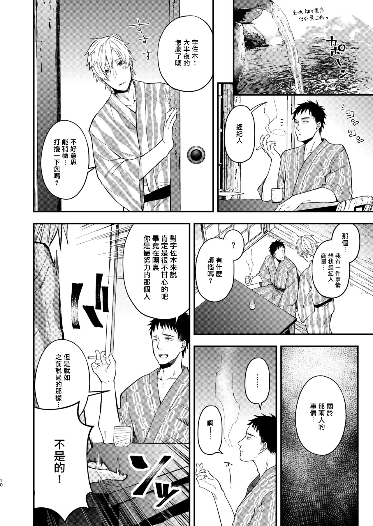 Usaki-kun no Makura | 兔子君的枕头 page 8 full