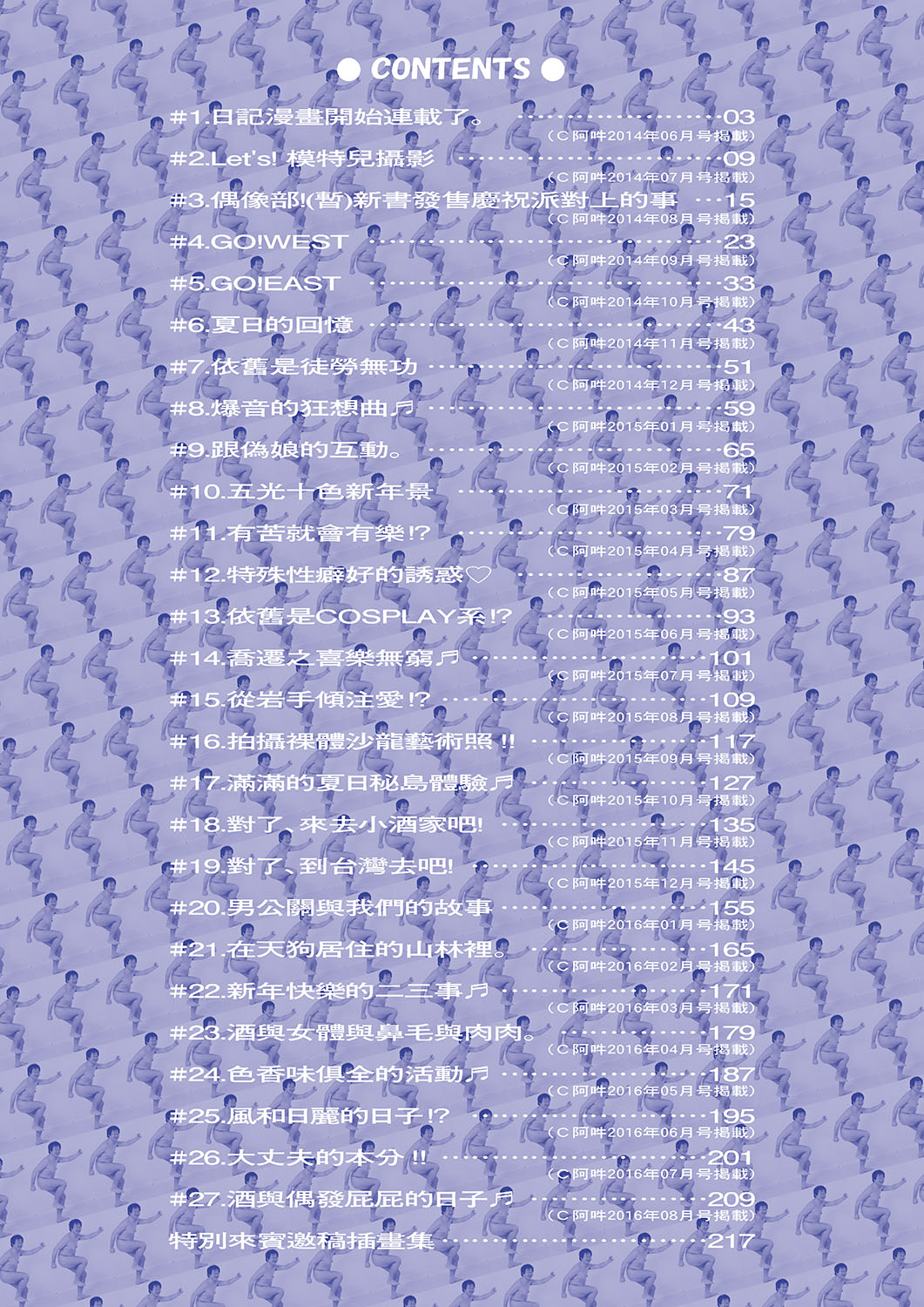 Abe Morioka no ... | 安部盛岡的… page 7 full