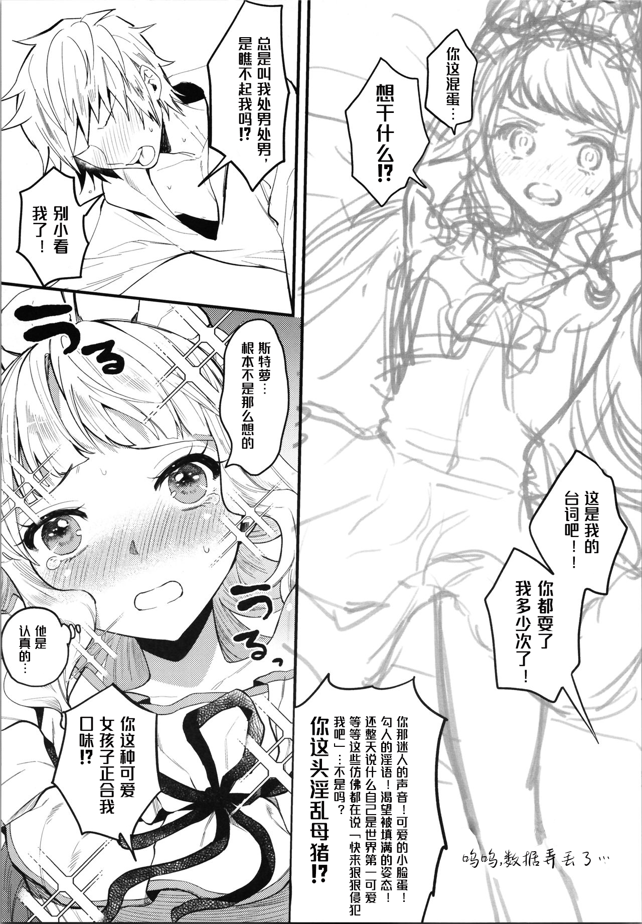Cagliostro to Ichaicha Ecchi Suru | 与卡莉奥斯特罗没羞没臊地H性爱 page 6 full