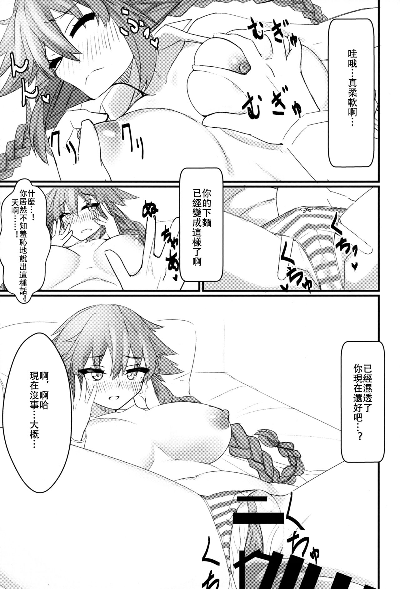 Tomodachi Ijou Koibito Miman no Neptune to Ecchi Shichau Hon page 10 full