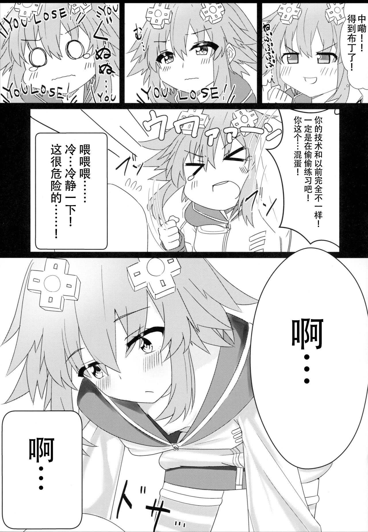 Tomodachi Ijou Koibito Miman no Neptune to Ecchi Shichau Hon page 4 full