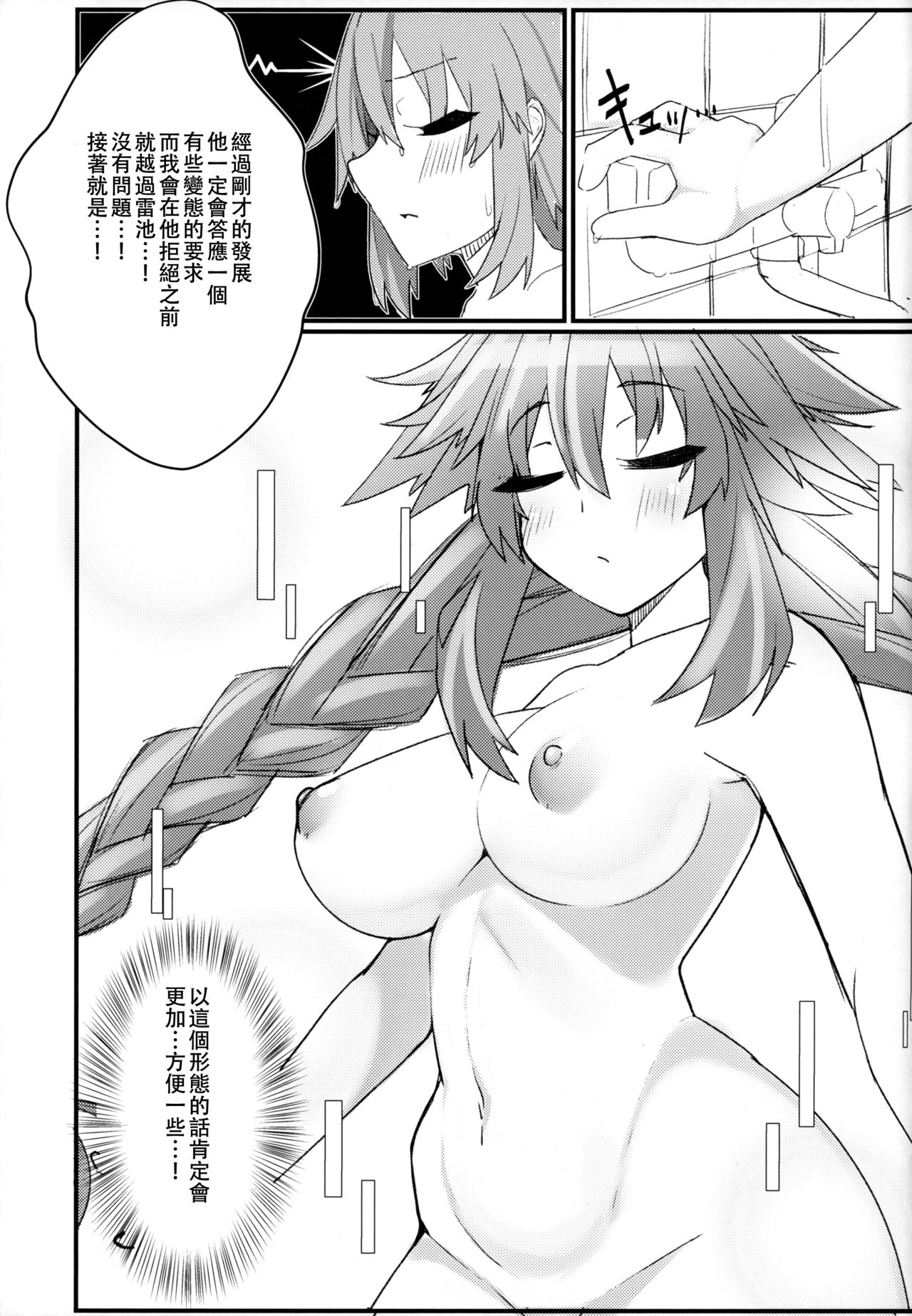Tomodachi Ijou Koibito Miman no Neptune to Ecchi Shichau Hon page 6 full