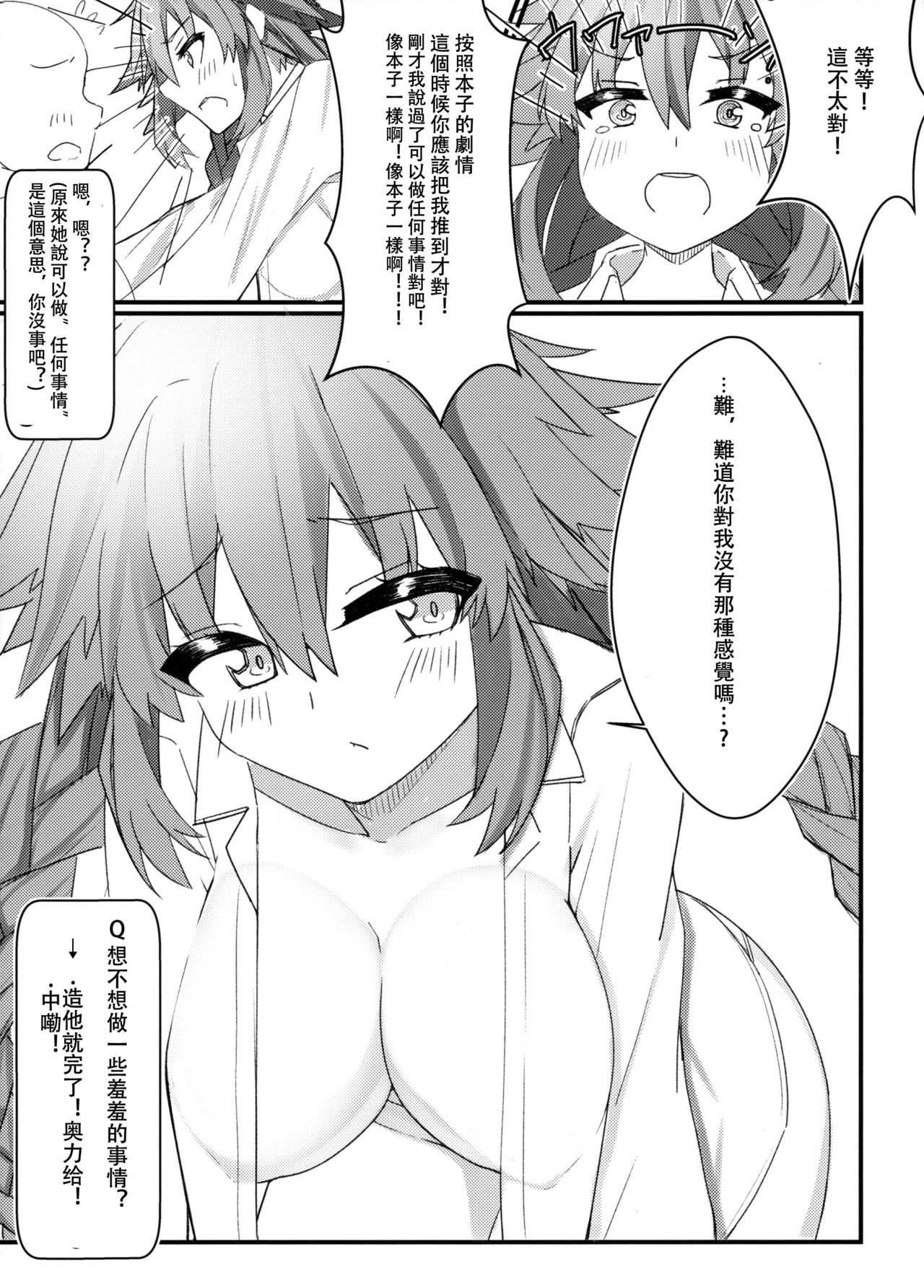 Tomodachi Ijou Koibito Miman no Neptune to Ecchi Shichau Hon page 8 full