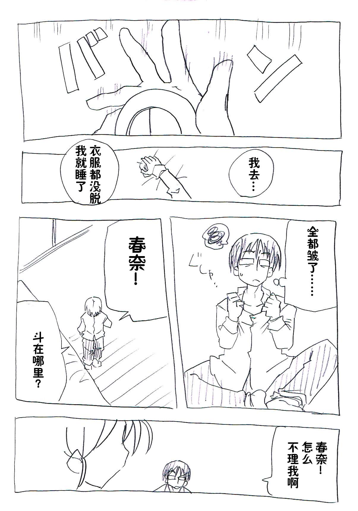 Jikan Teishi Ryman | 时间停止侵犯妻女 page 5 full