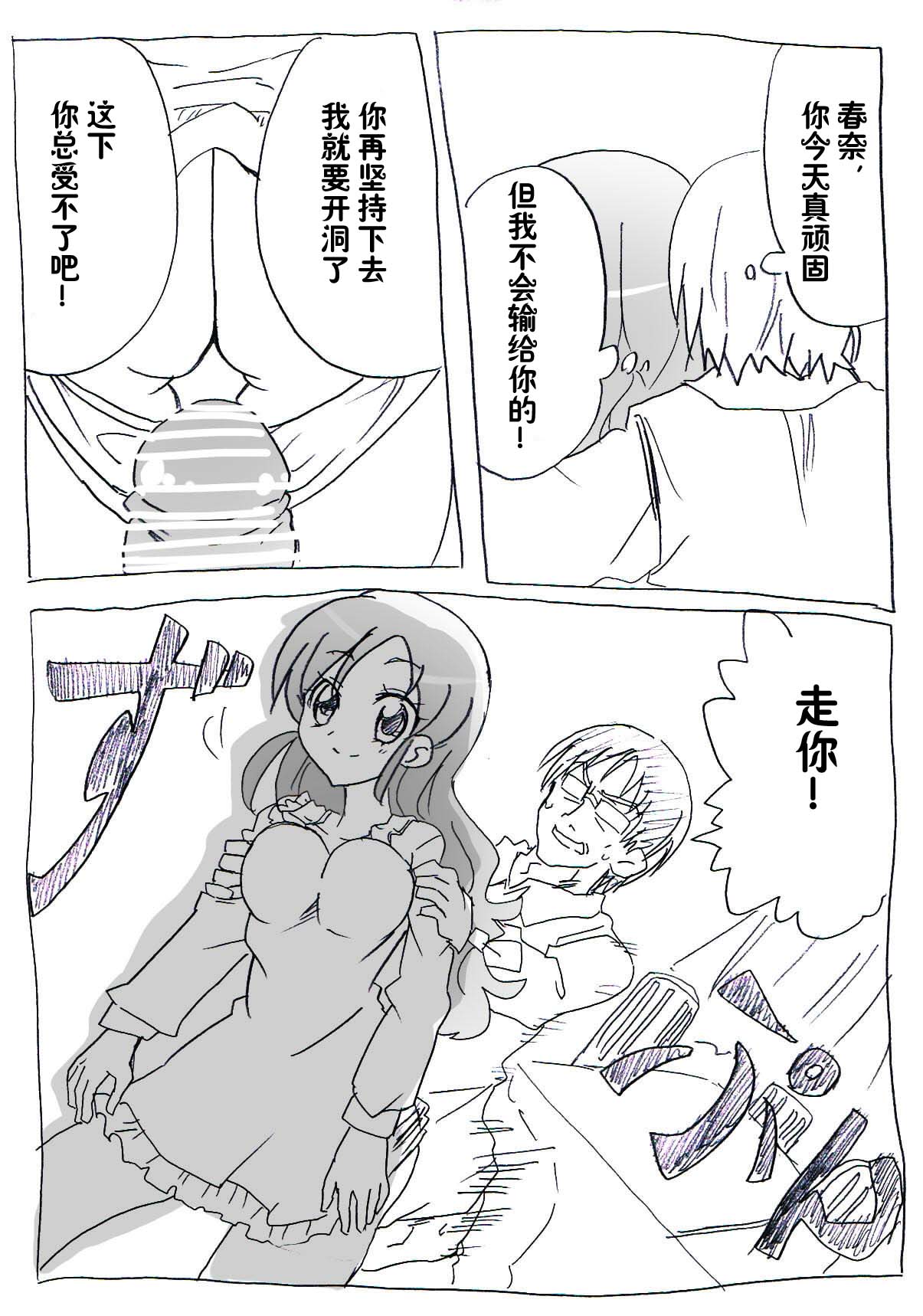 Jikan Teishi Ryman | 时间停止侵犯妻女 page 7 full