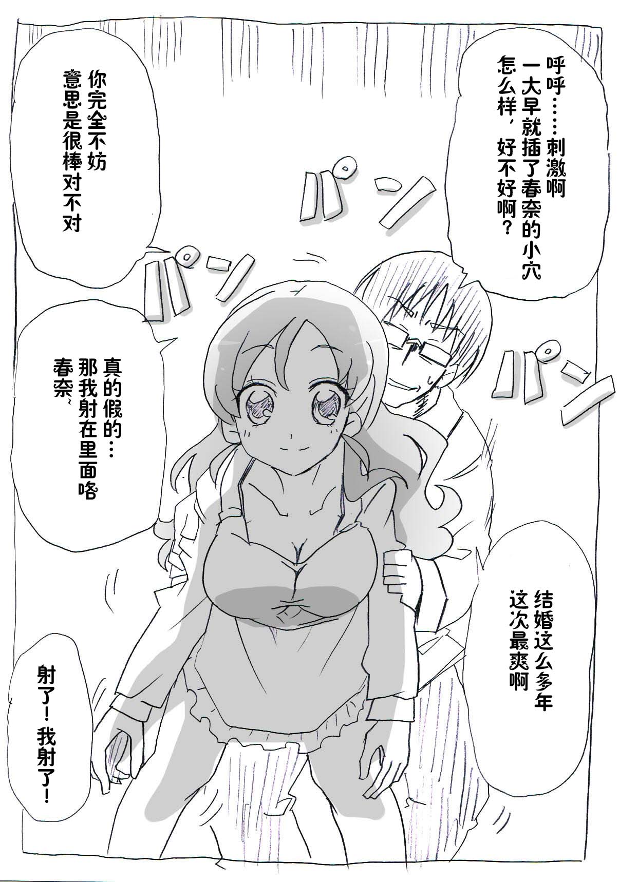 Jikan Teishi Ryman | 时间停止侵犯妻女 page 8 full