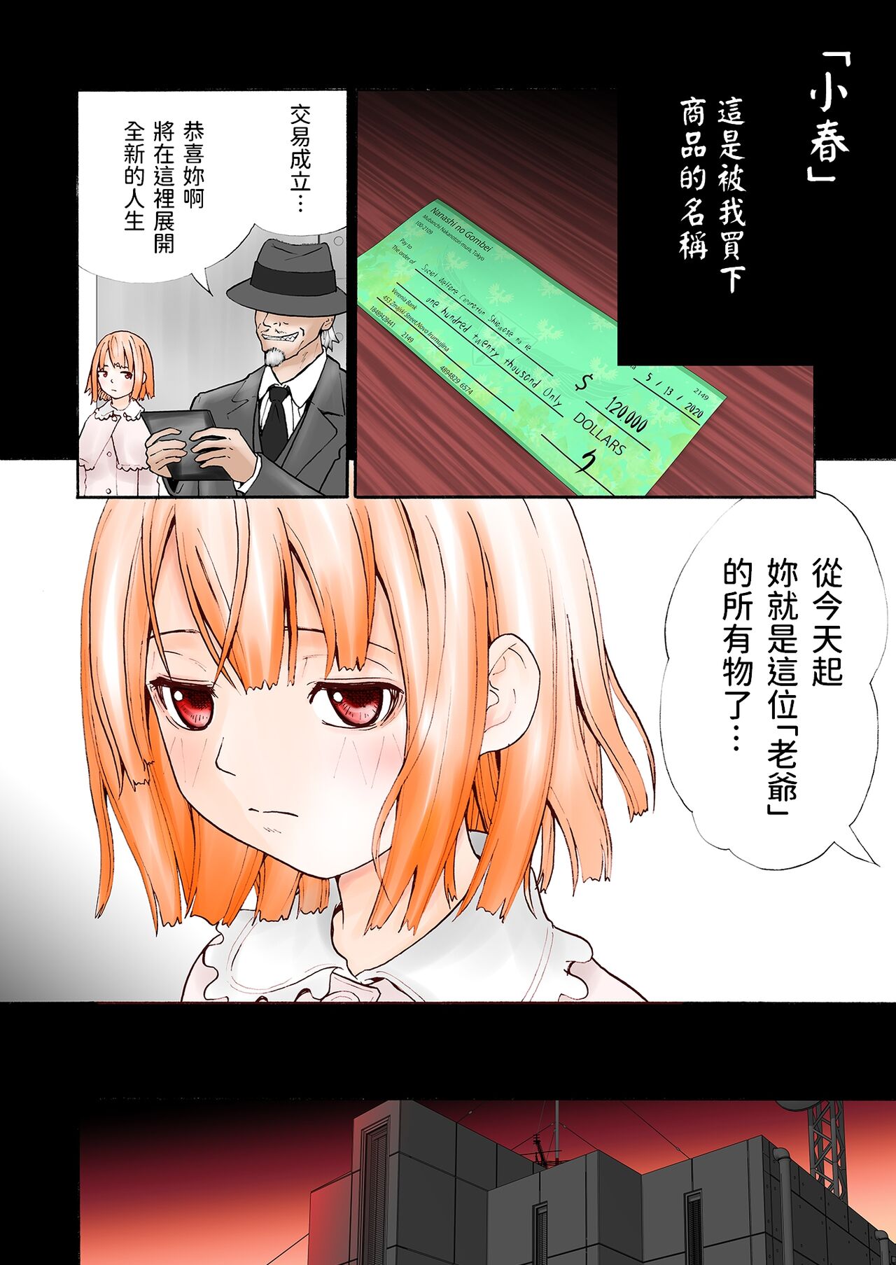 Muteikou na Shoujo page 6 full