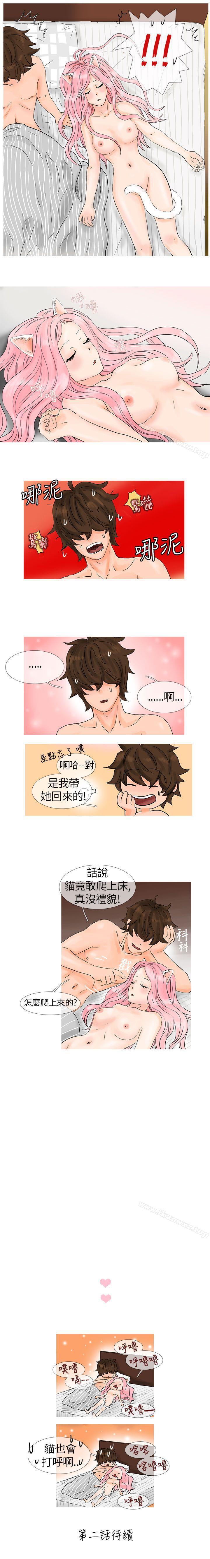 小野貓馴服手冊 1-27 page 3 full