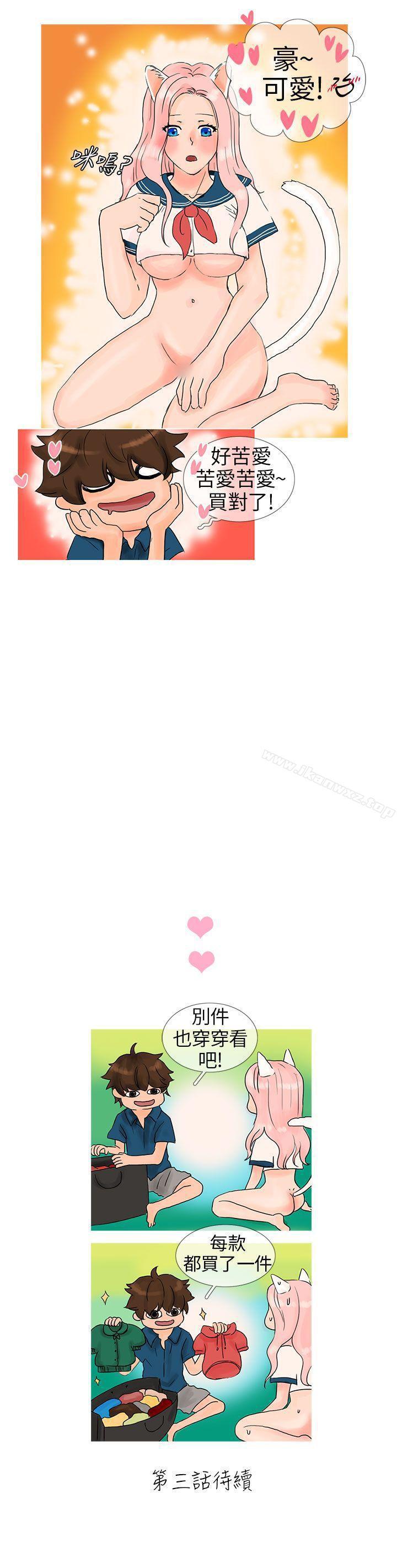 小野貓馴服手冊 1-27 page 6 full