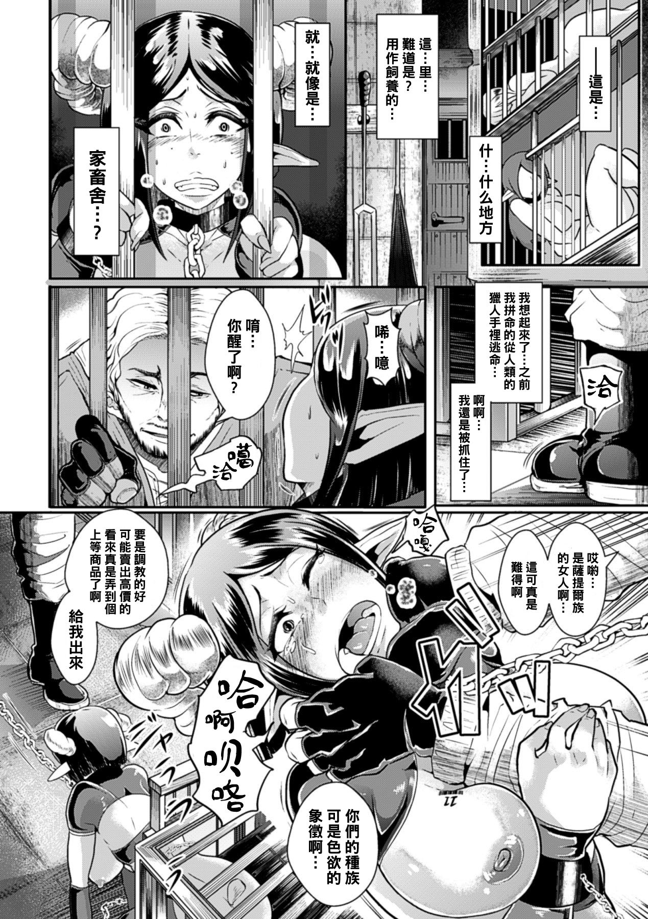 Seidorei no Tsukurikata page 2 full