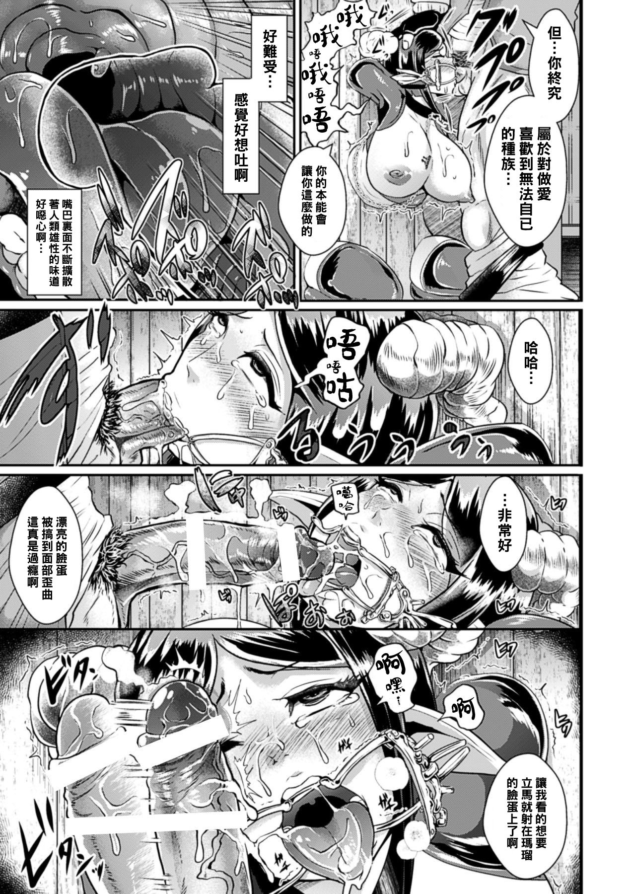 Seidorei no Tsukurikata page 7 full