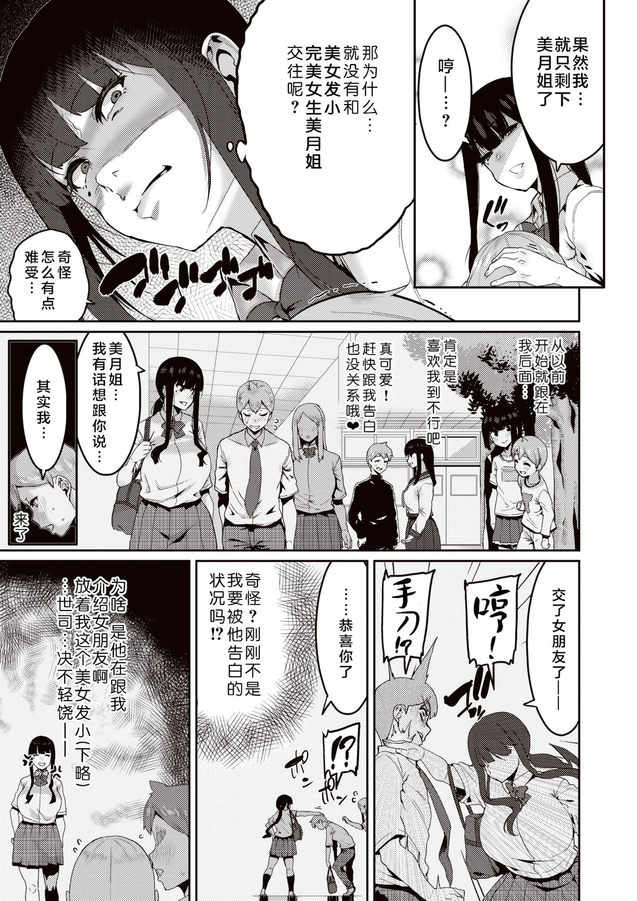 Sasunee! page 3 full