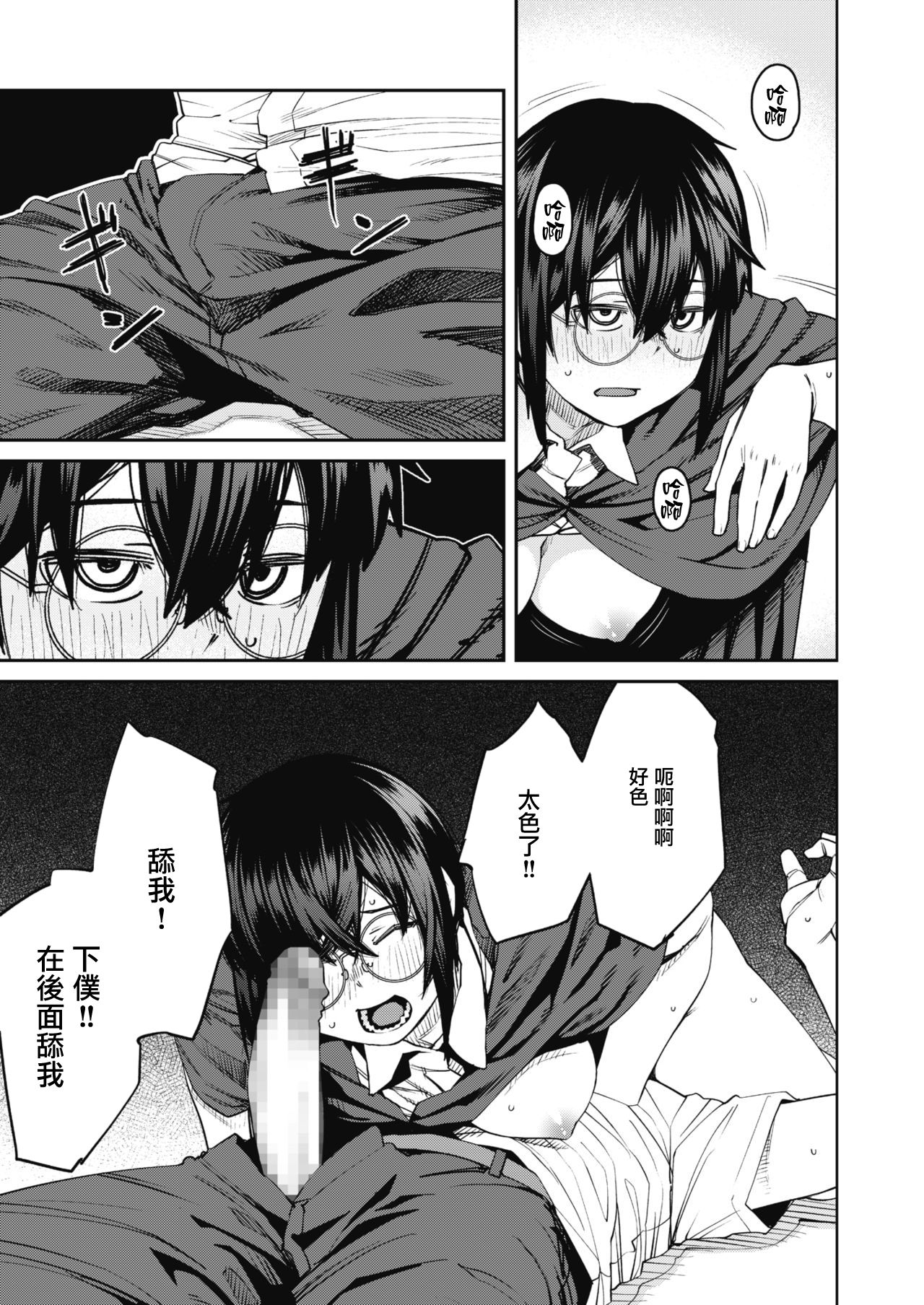 Mahou wa Youhou Youryou o Mamotte Tadashiku Otsukai Kudasai | Please Abide by the Recommended Magical Dosage and Use Properly page 10 full