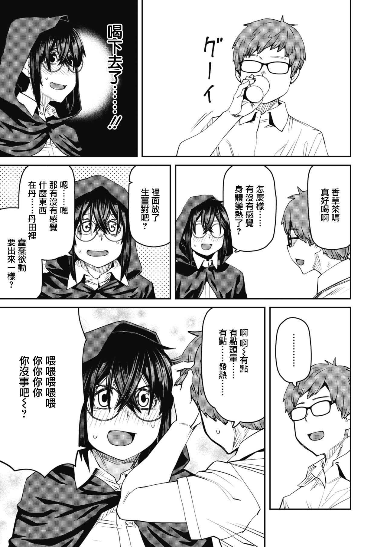 Mahou wa Youhou Youryou o Mamotte Tadashiku Otsukai Kudasai | Please Abide by the Recommended Magical Dosage and Use Properly page 4 full