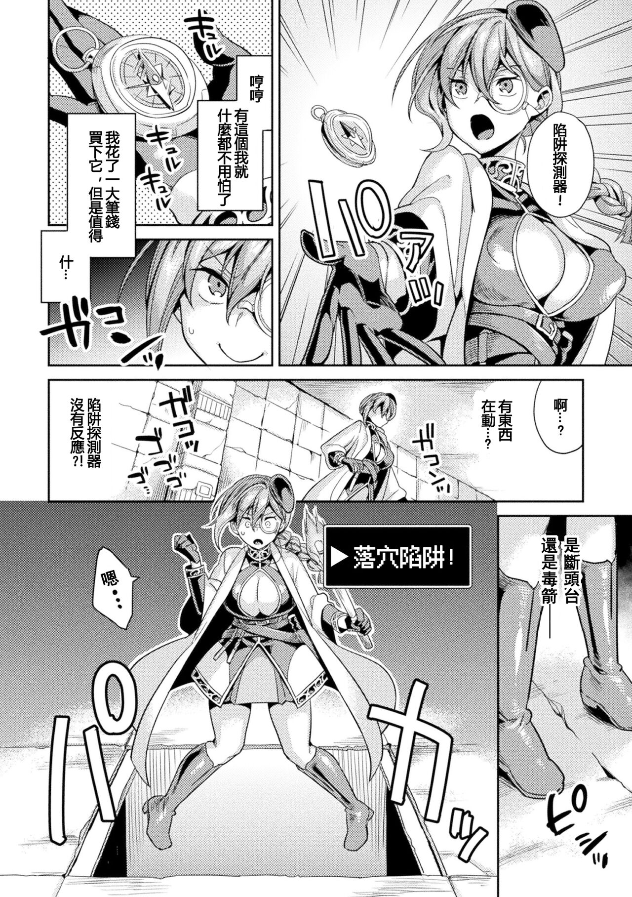 Genderbent Archaeologist <on expedition> -Forced to Cum Nonstop in Perverted Ancient Ruins- page 3 full