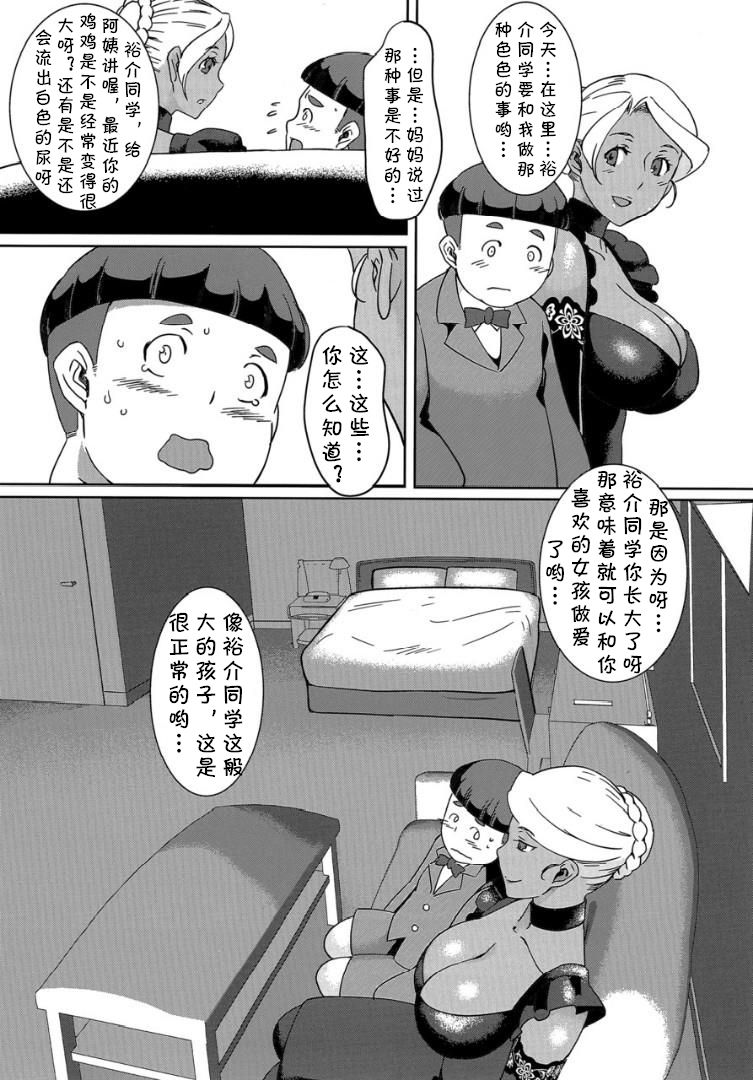 Kasshoku Onee-san no Fudeoroshi Ver. 7 page 4 full