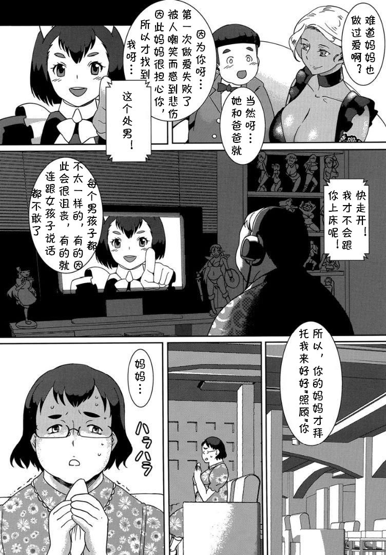 Kasshoku Onee-san no Fudeoroshi Ver. 7 page 5 full