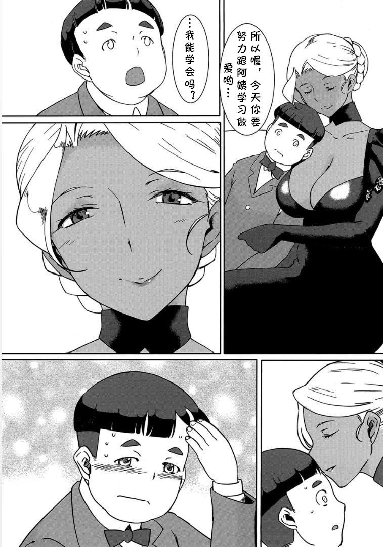 Kasshoku Onee-san no Fudeoroshi Ver. 7 page 6 full