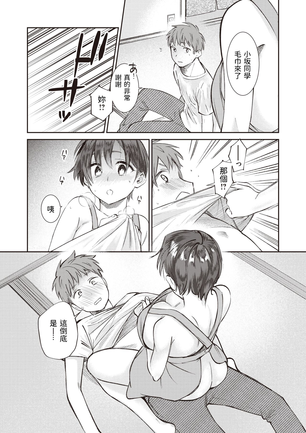 Kozakana-kun no Shokuseikatsu page 7 full