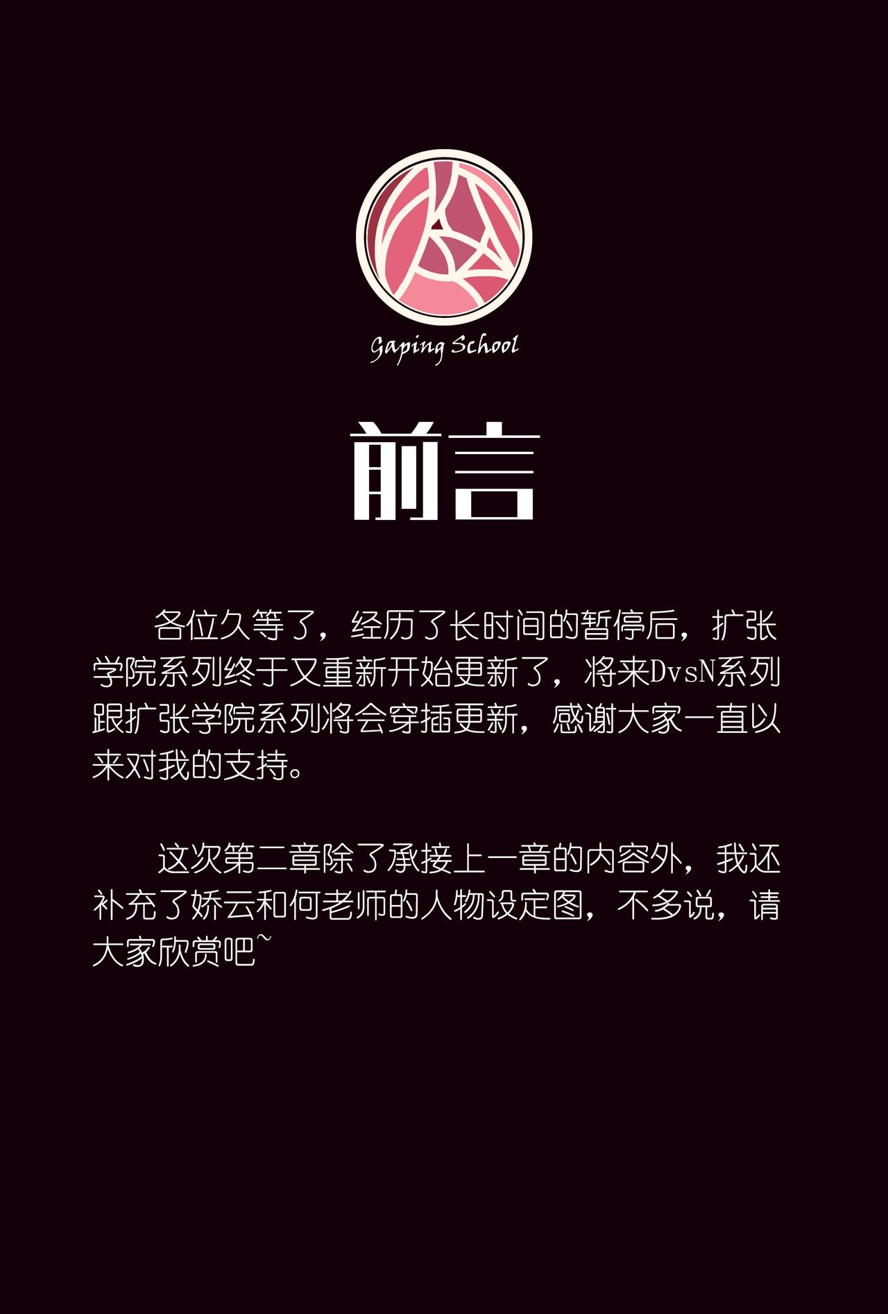 Gaping School Ch. 2 page 2 full