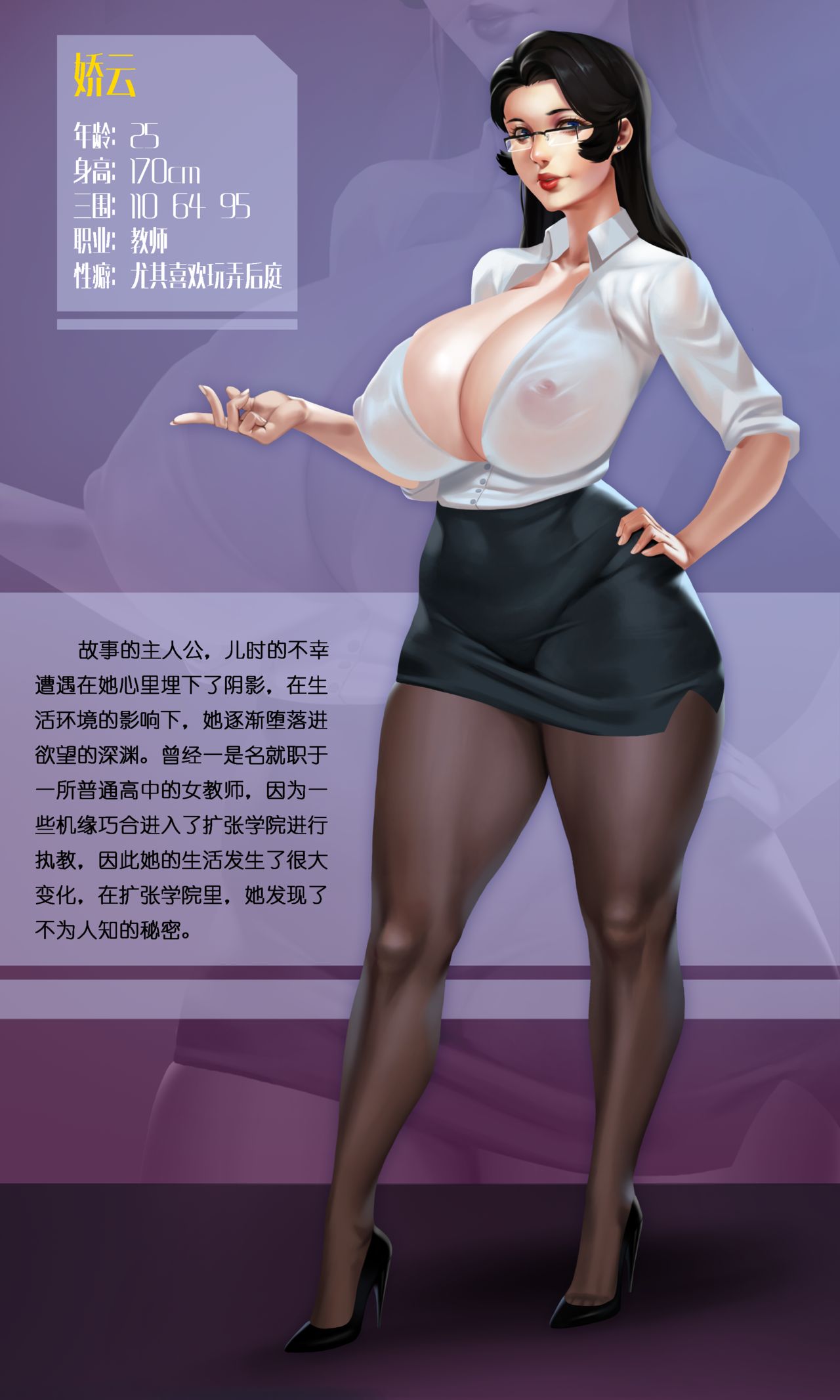 Gaping School Ch. 2 page 4 full